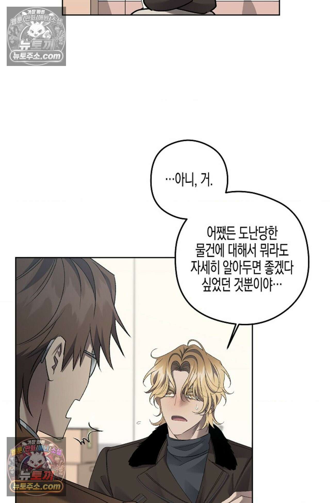 선셋 19번가 살인사건 32화 45