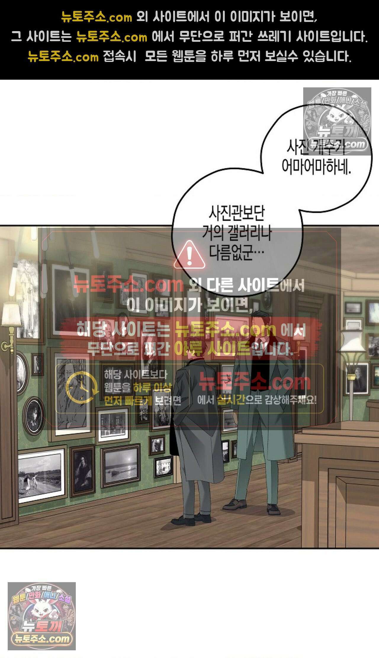 선셋 19번가 살인사건 32화 50