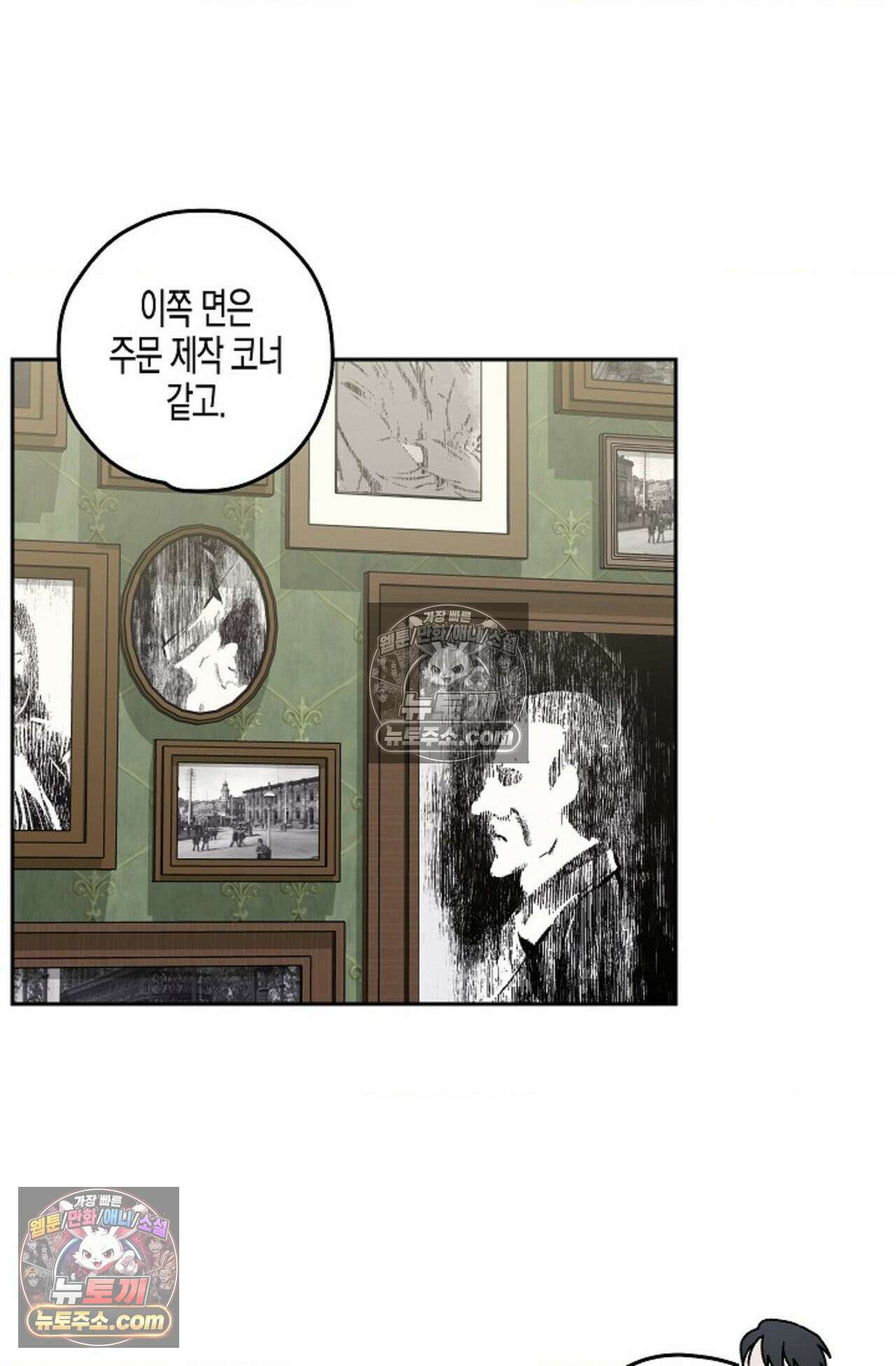 선셋 19번가 살인사건 32화 51