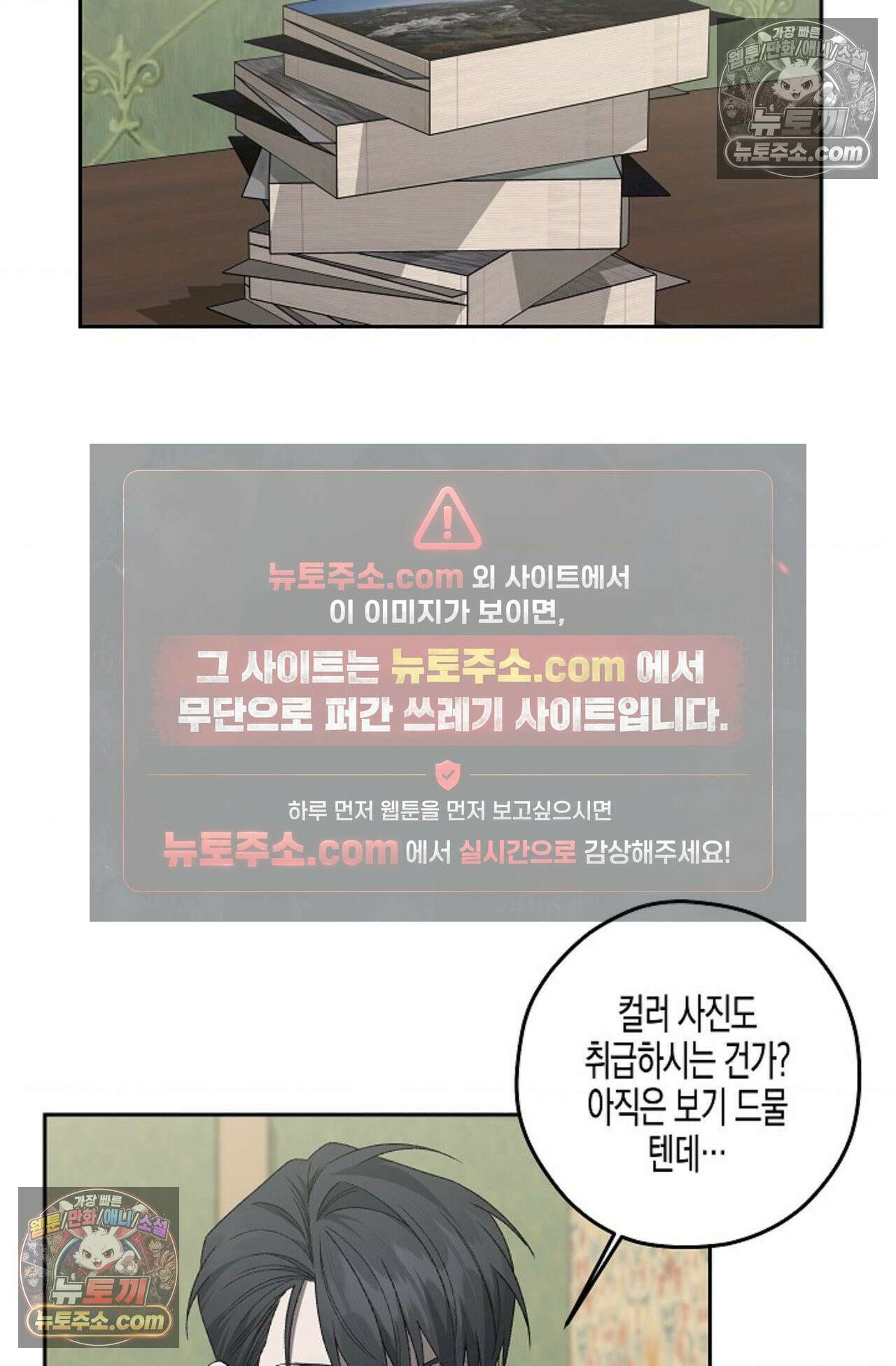 선셋 19번가 살인사건 32화 55