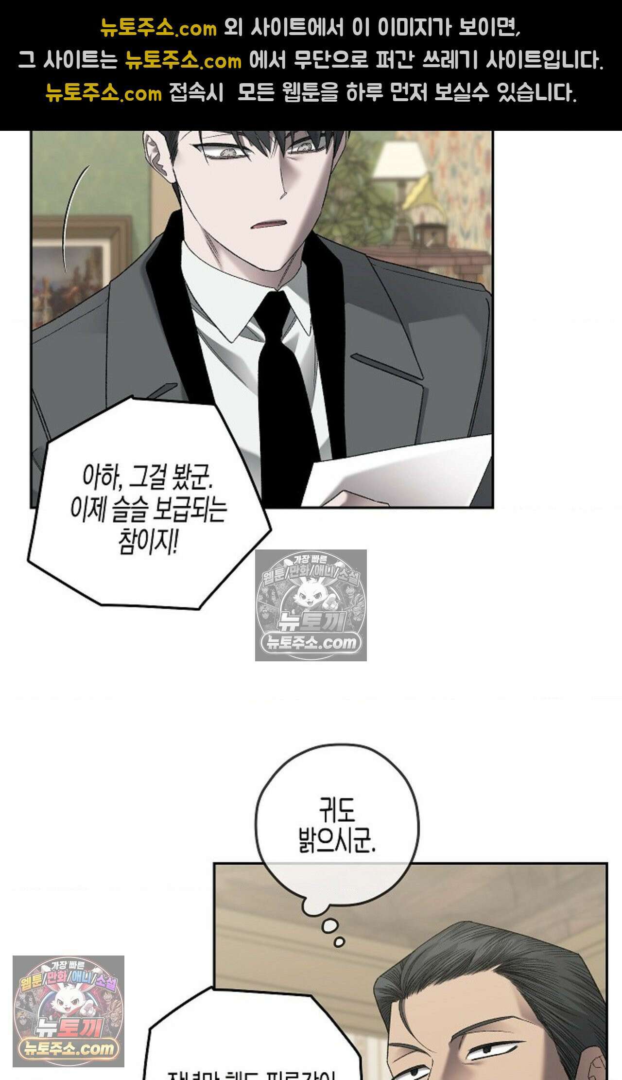 선셋 19번가 살인사건 32화 56