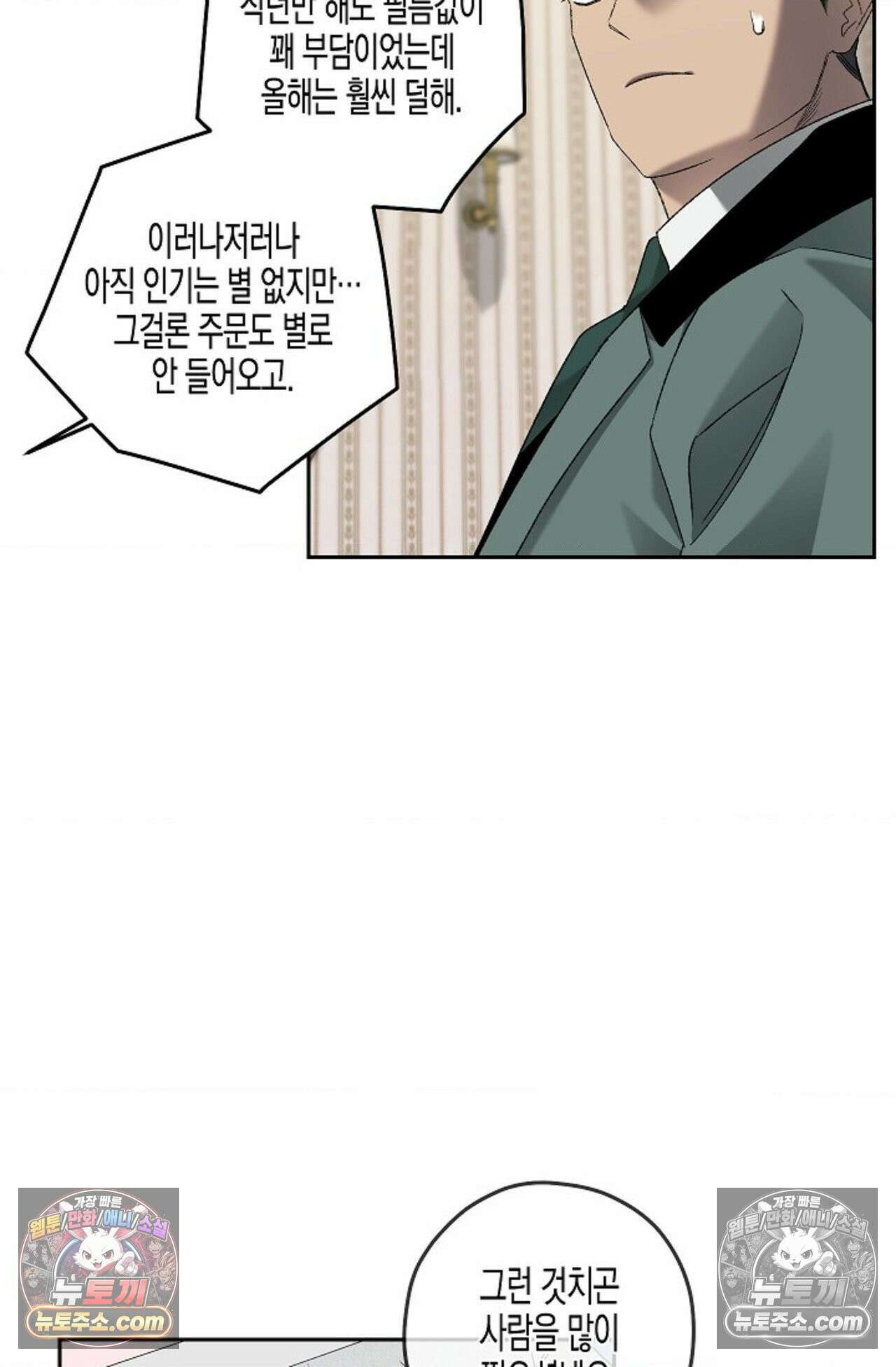 선셋 19번가 살인사건 32화 57