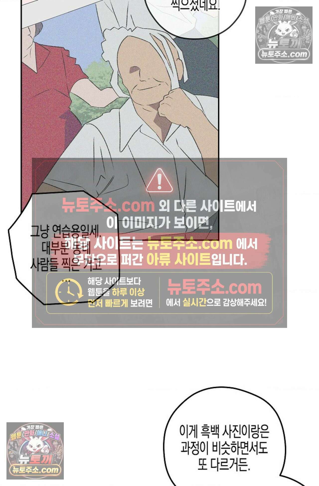 선셋 19번가 살인사건 32화 58