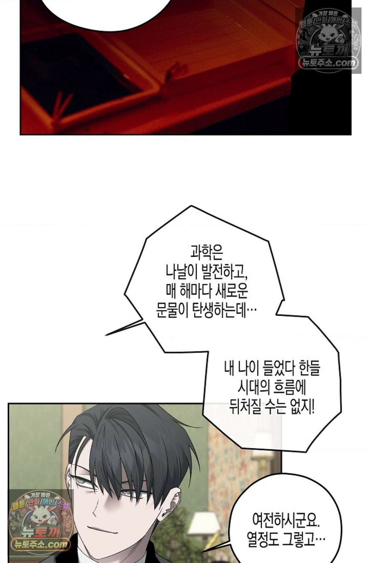 선셋 19번가 살인사건 32화 60