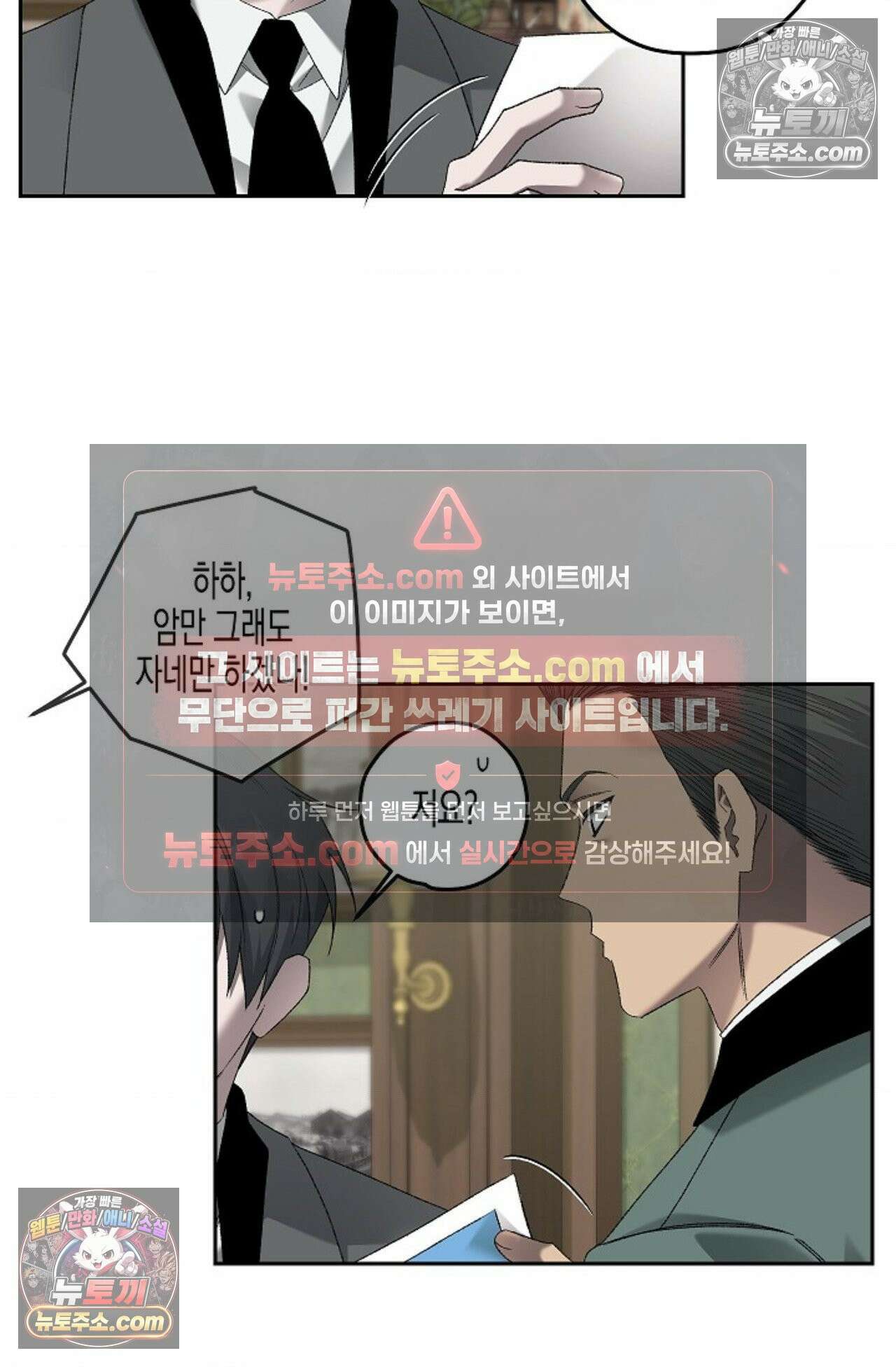 선셋 19번가 살인사건 32화 61