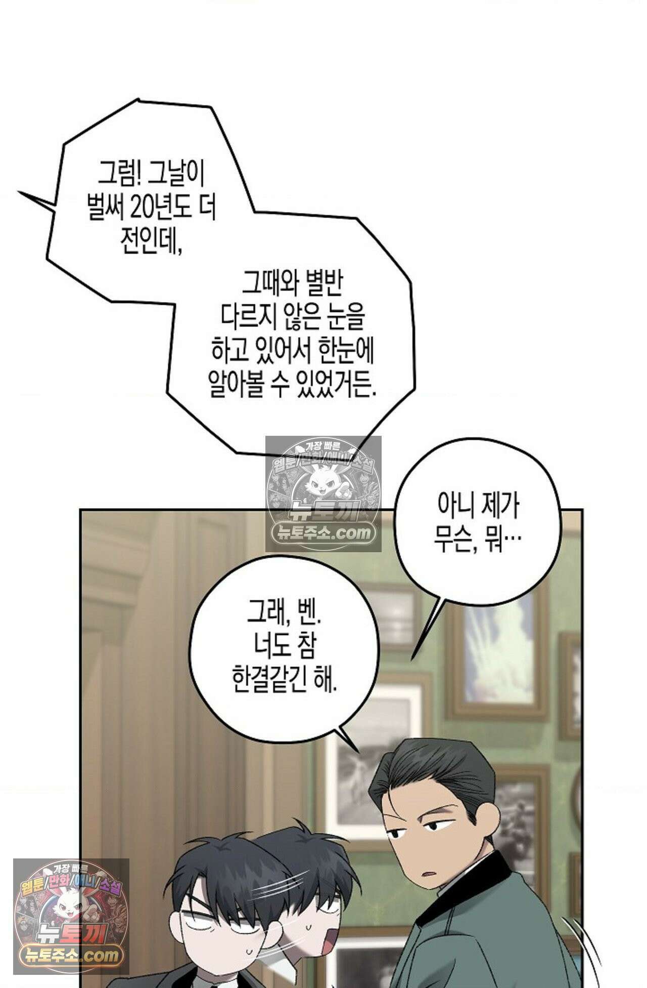 선셋 19번가 살인사건 32화 62