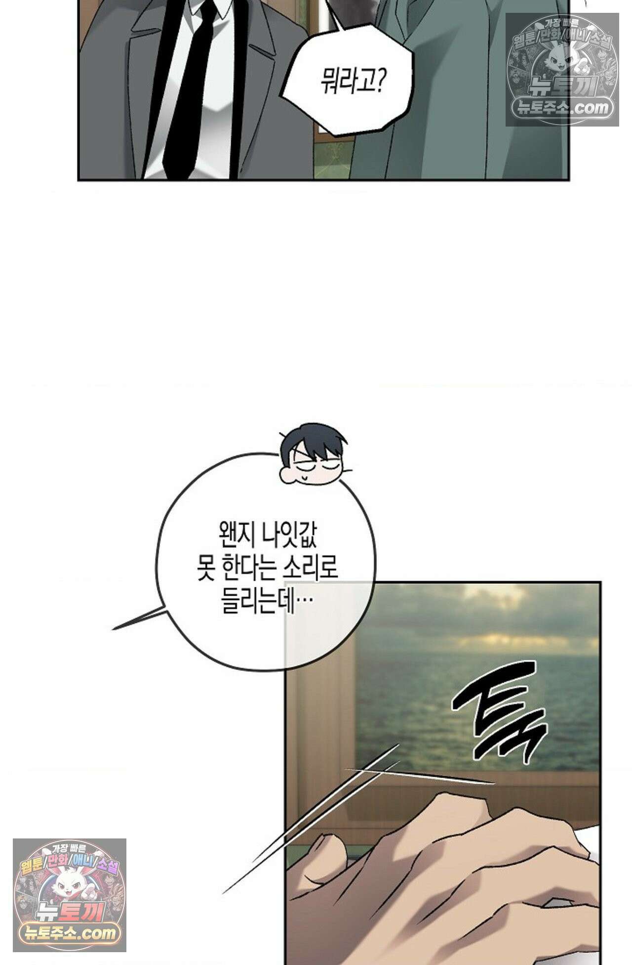 선셋 19번가 살인사건 32화 63