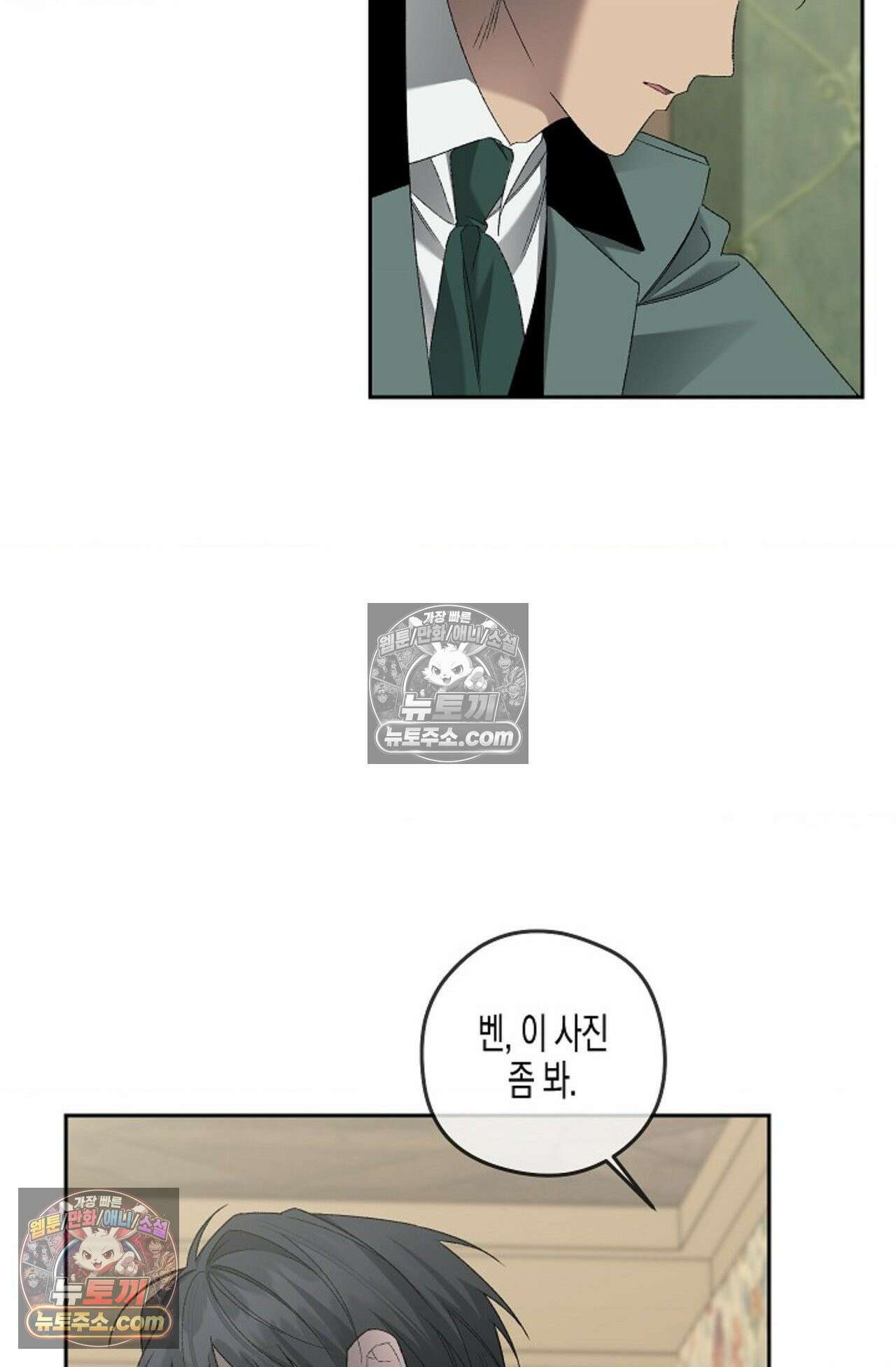 선셋 19번가 살인사건 32화 67