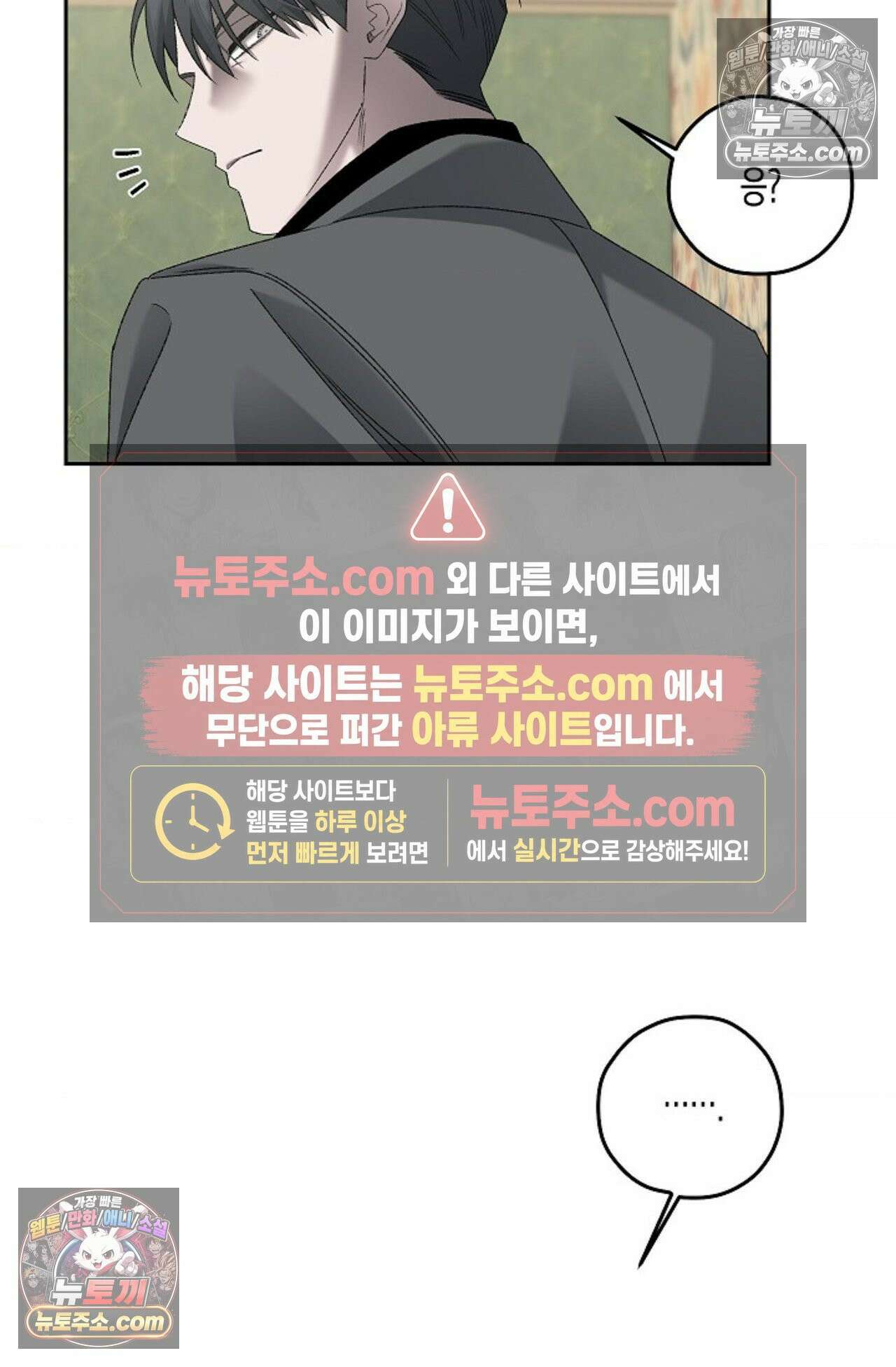 선셋 19번가 살인사건 32화 68