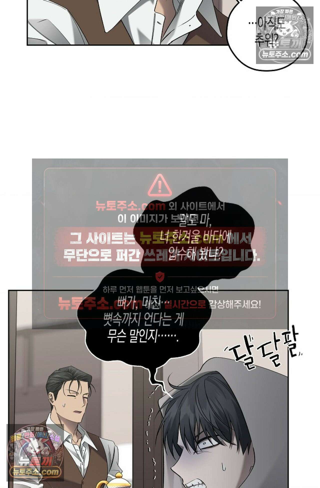 선셋 19번가 살인사건 39화 4
