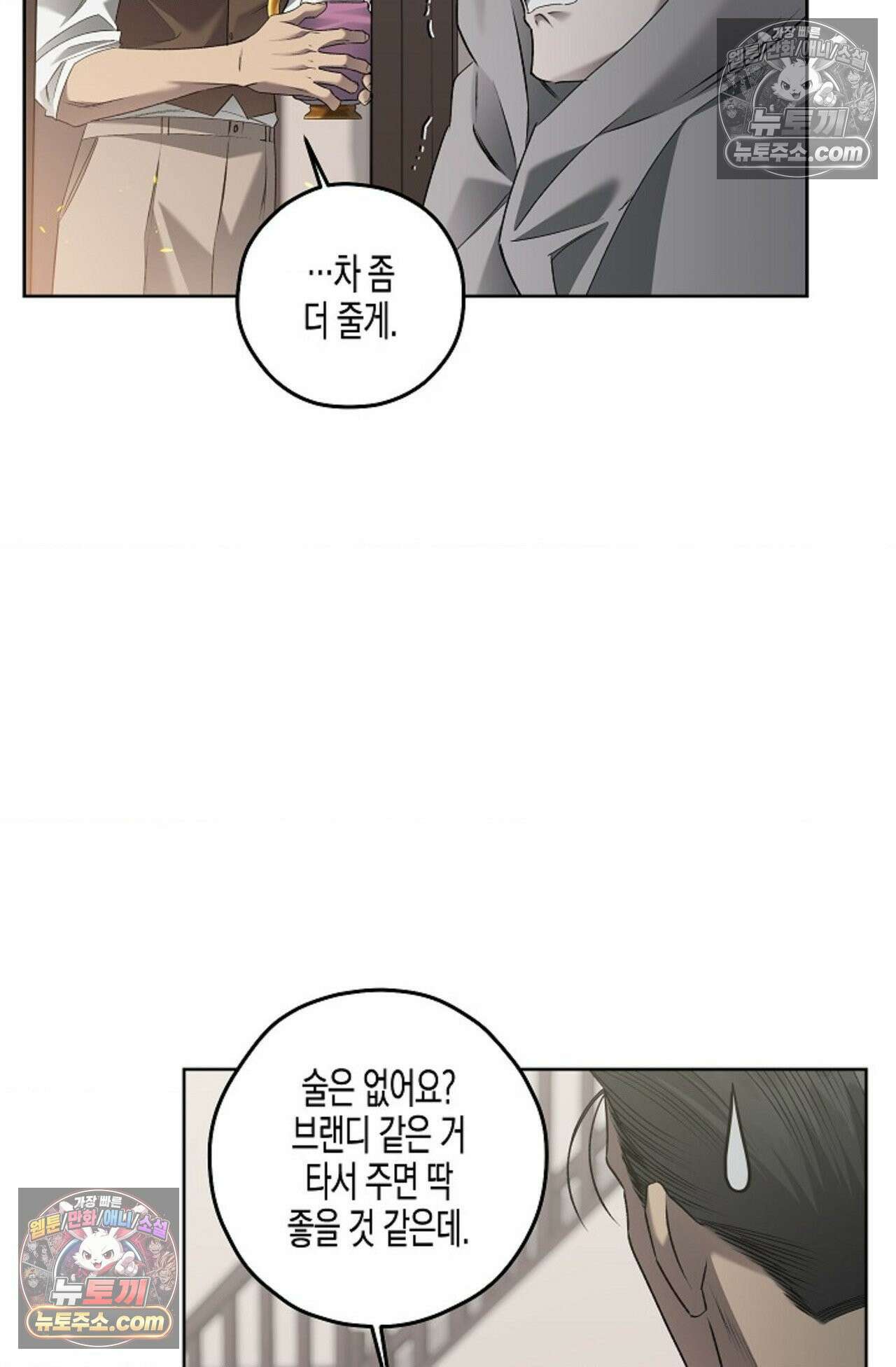 선셋 19번가 살인사건 39화 5