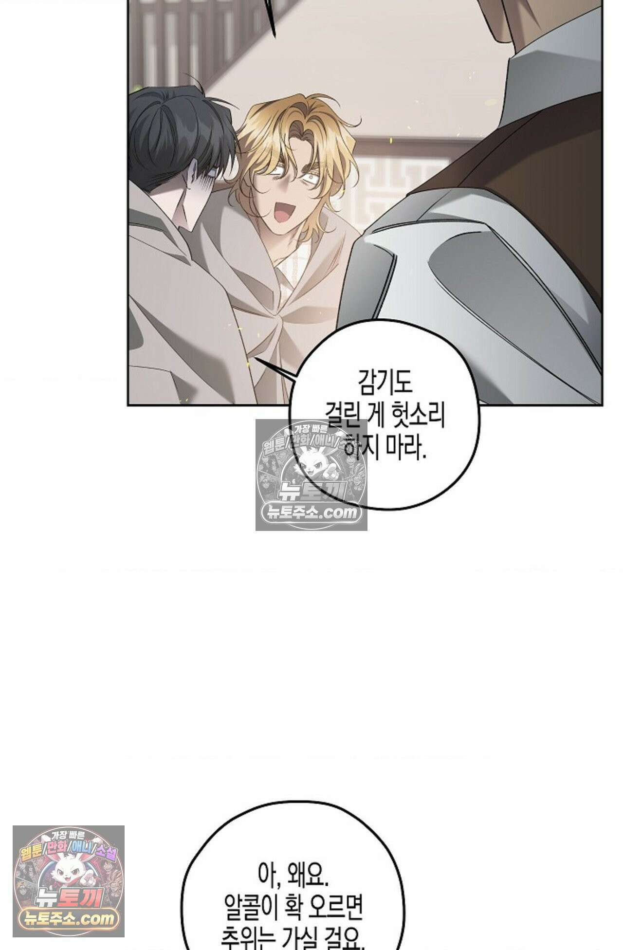 선셋 19번가 살인사건 39화 6