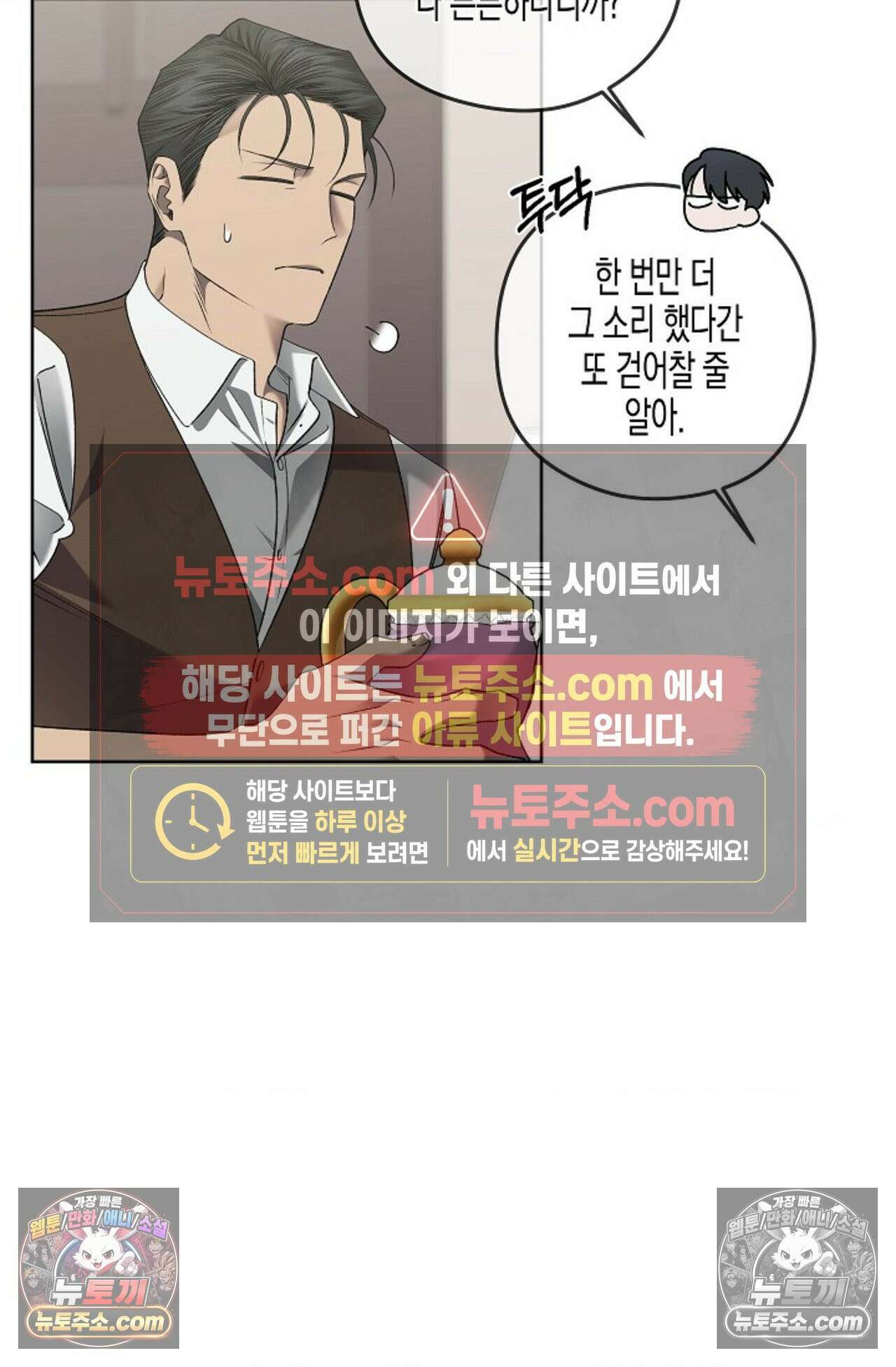 선셋 19번가 살인사건 39화 8