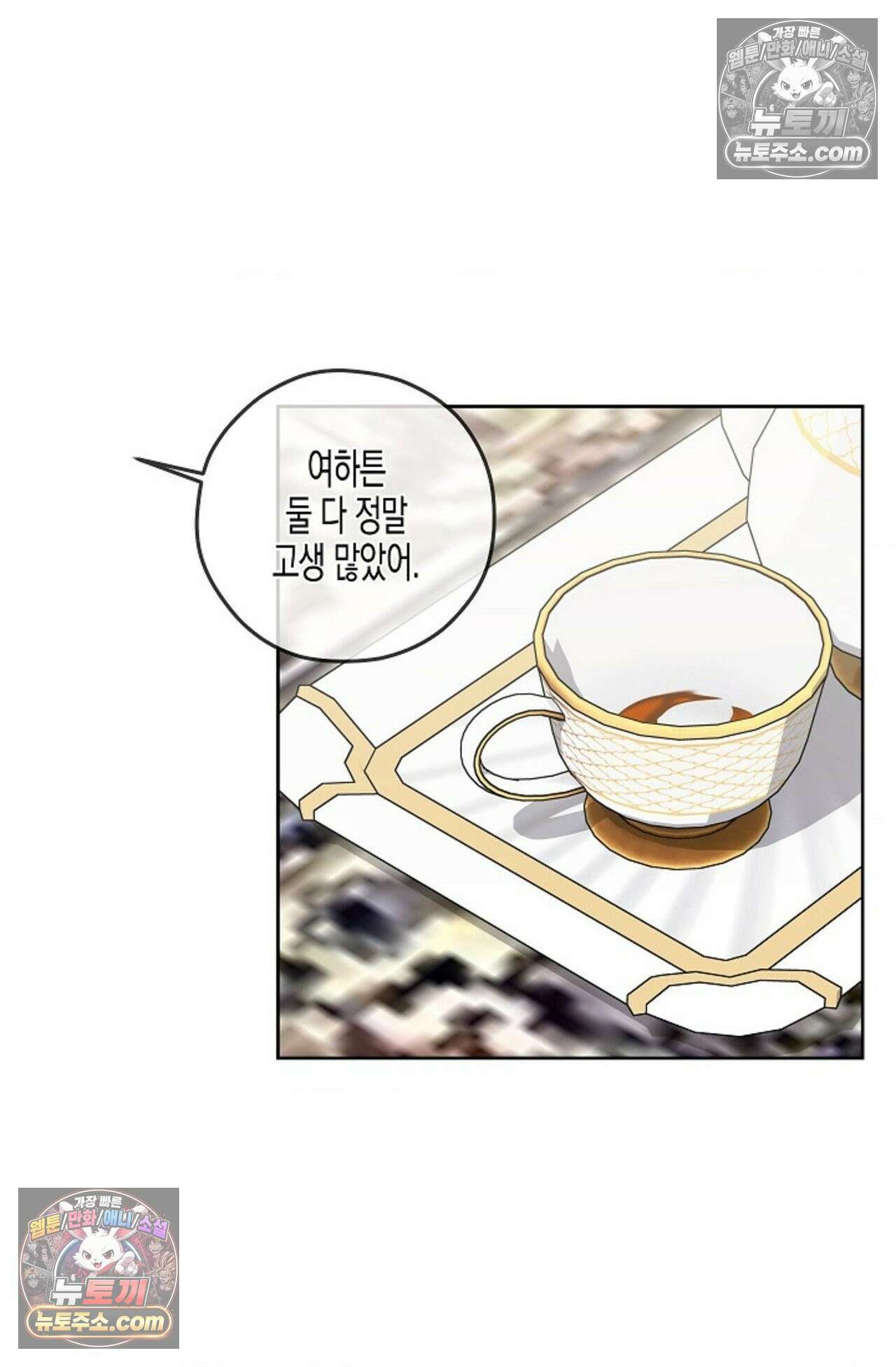선셋 19번가 살인사건 39화 9