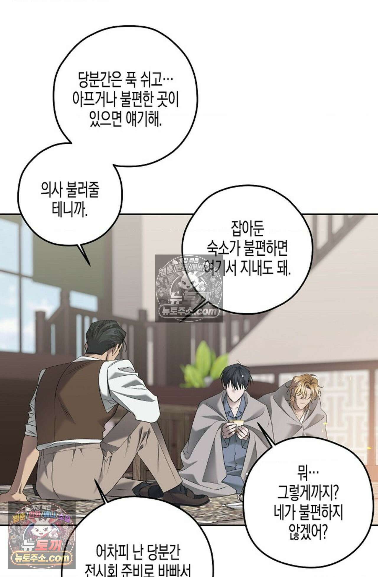 선셋 19번가 살인사건 39화 10