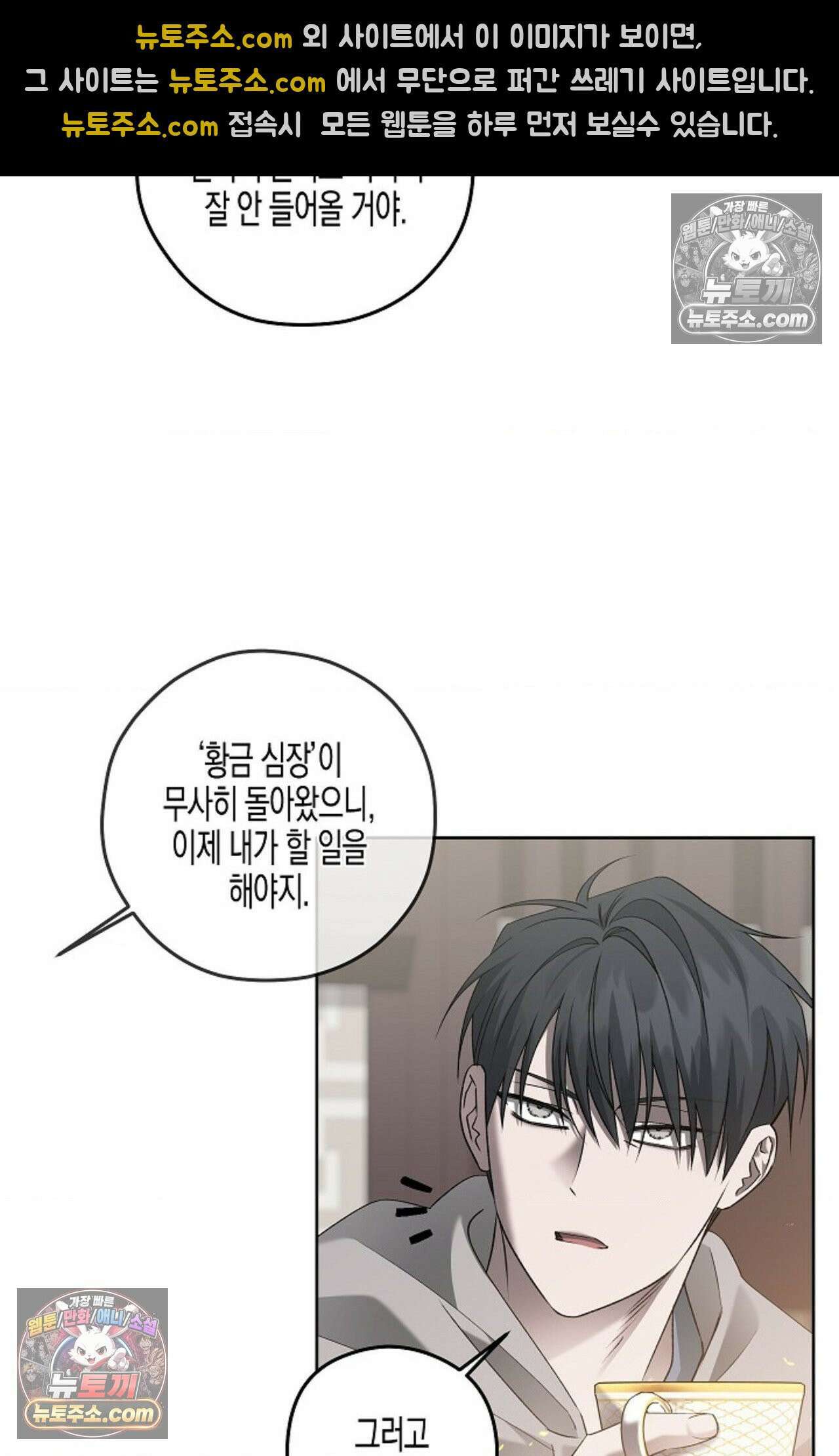 선셋 19번가 살인사건 39화 11