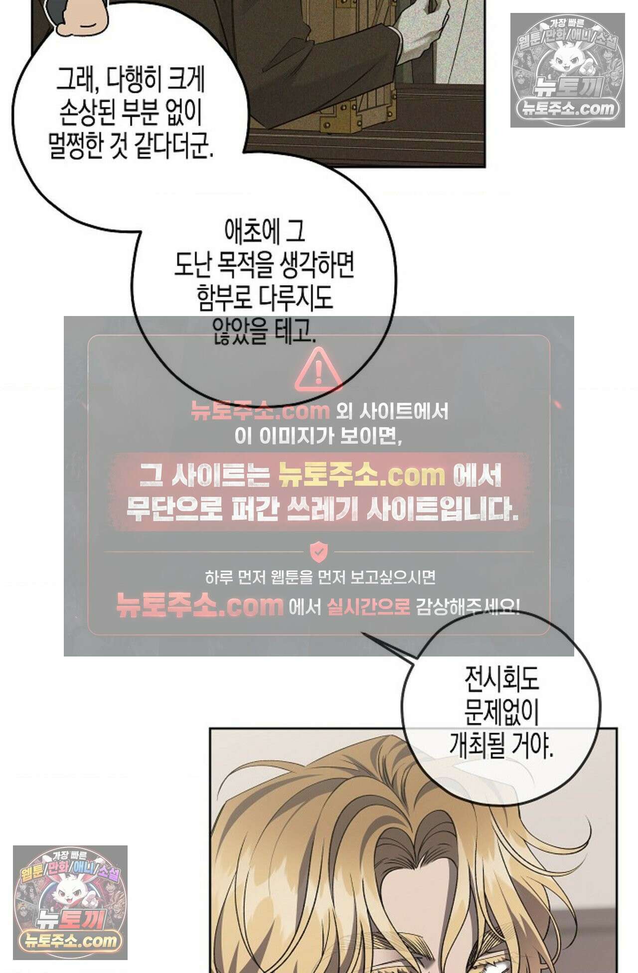 선셋 19번가 살인사건 39화 13