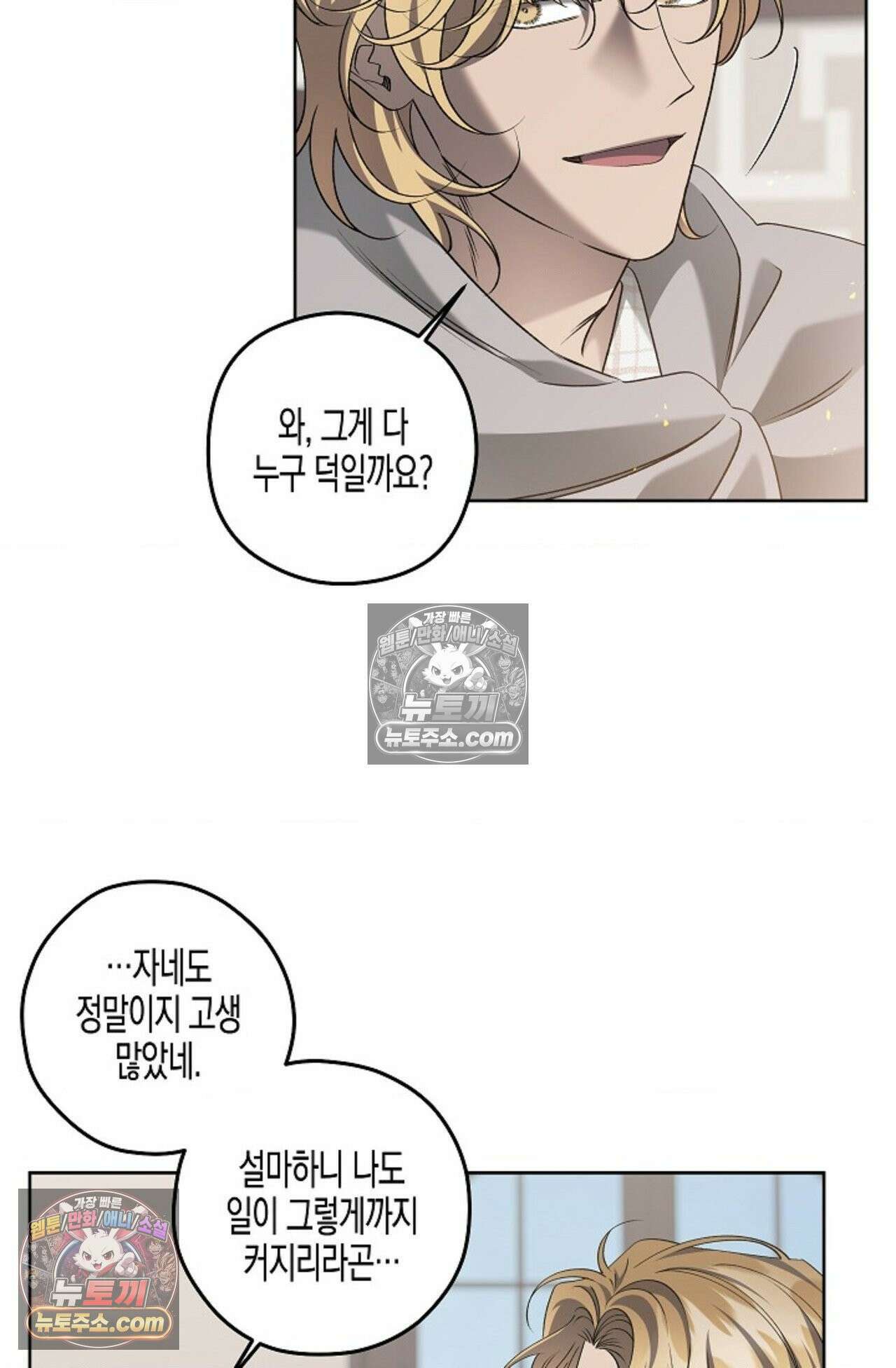 선셋 19번가 살인사건 39화 14