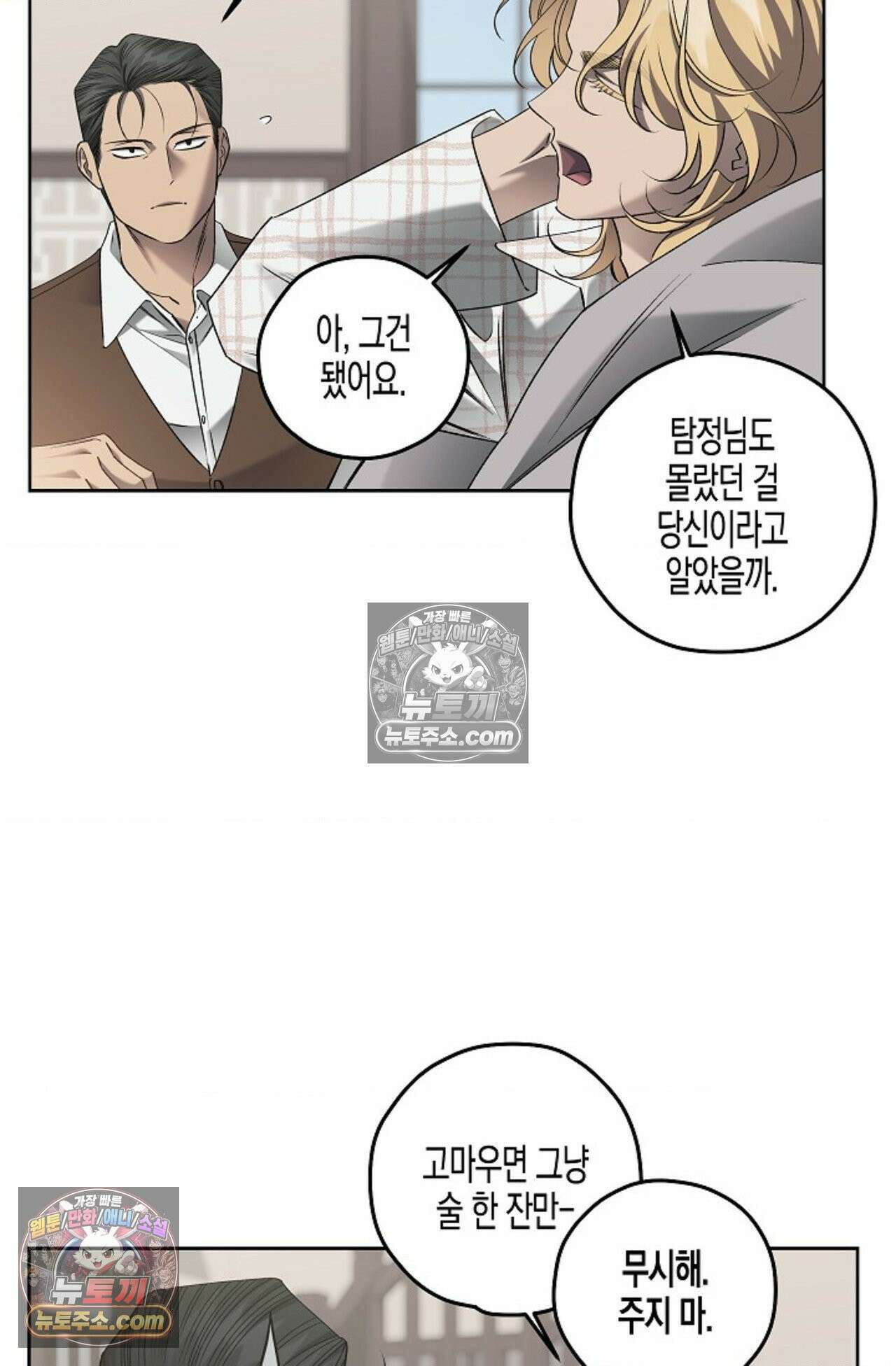 선셋 19번가 살인사건 39화 15