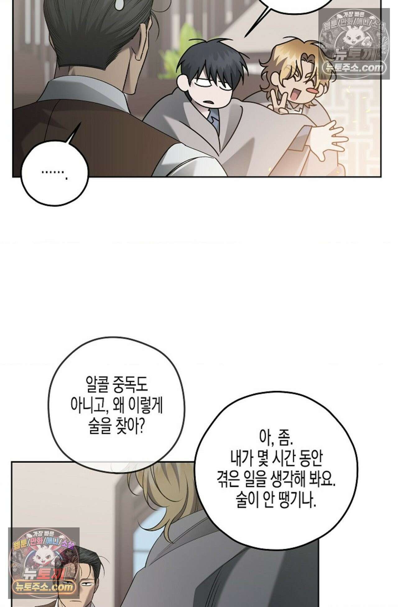 선셋 19번가 살인사건 39화 16