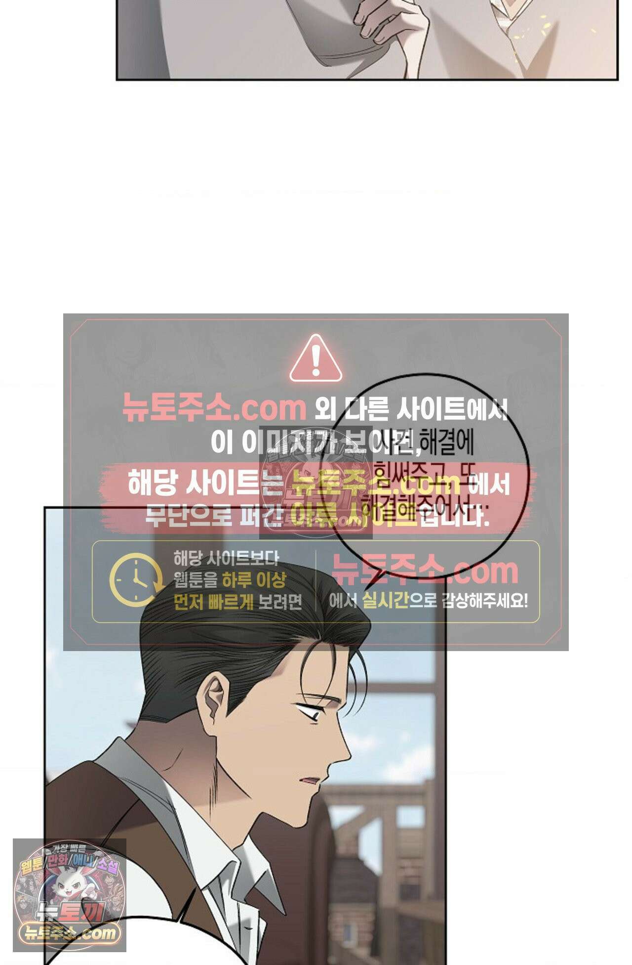 선셋 19번가 살인사건 39화 18