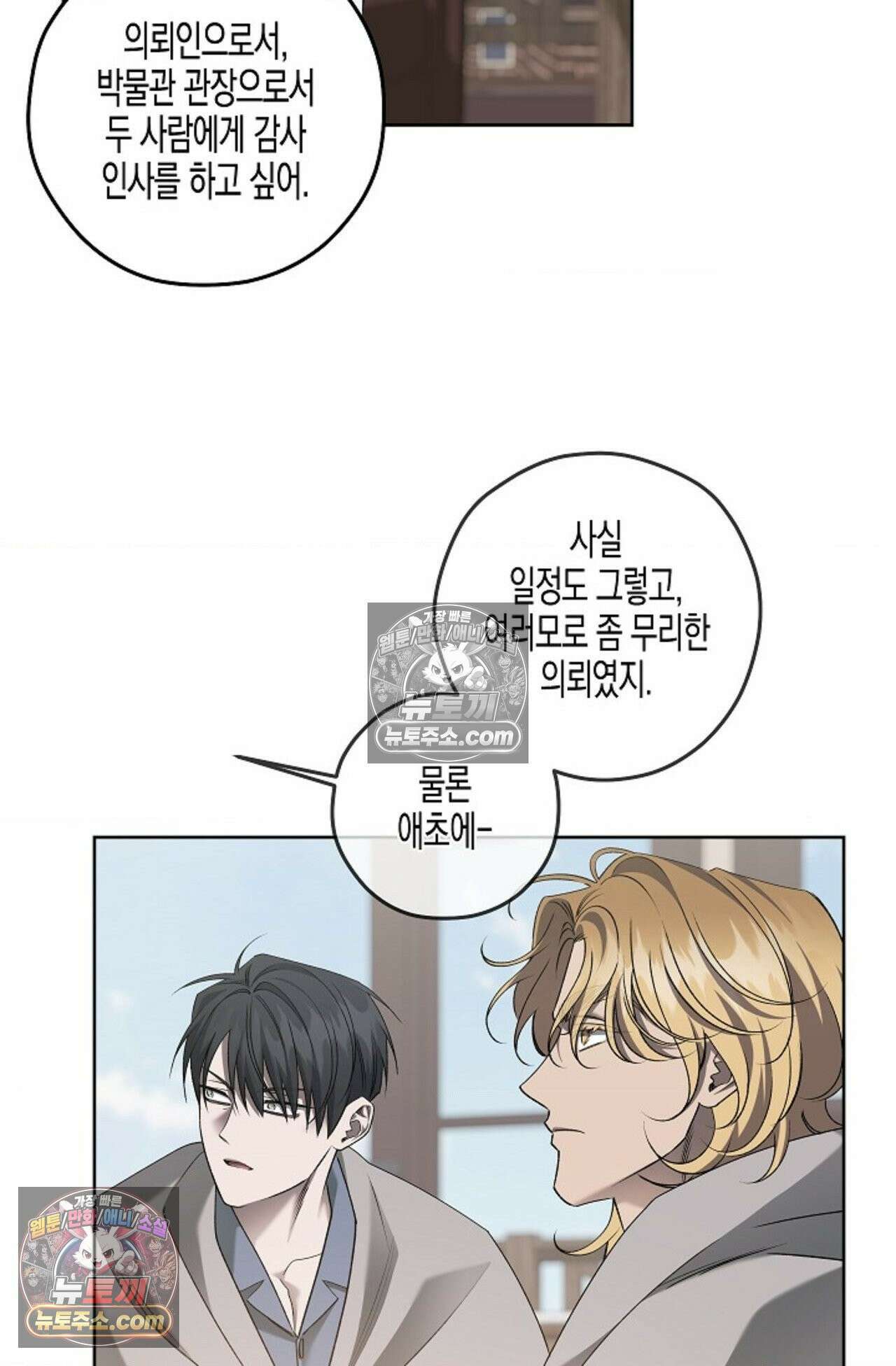 선셋 19번가 살인사건 39화 19