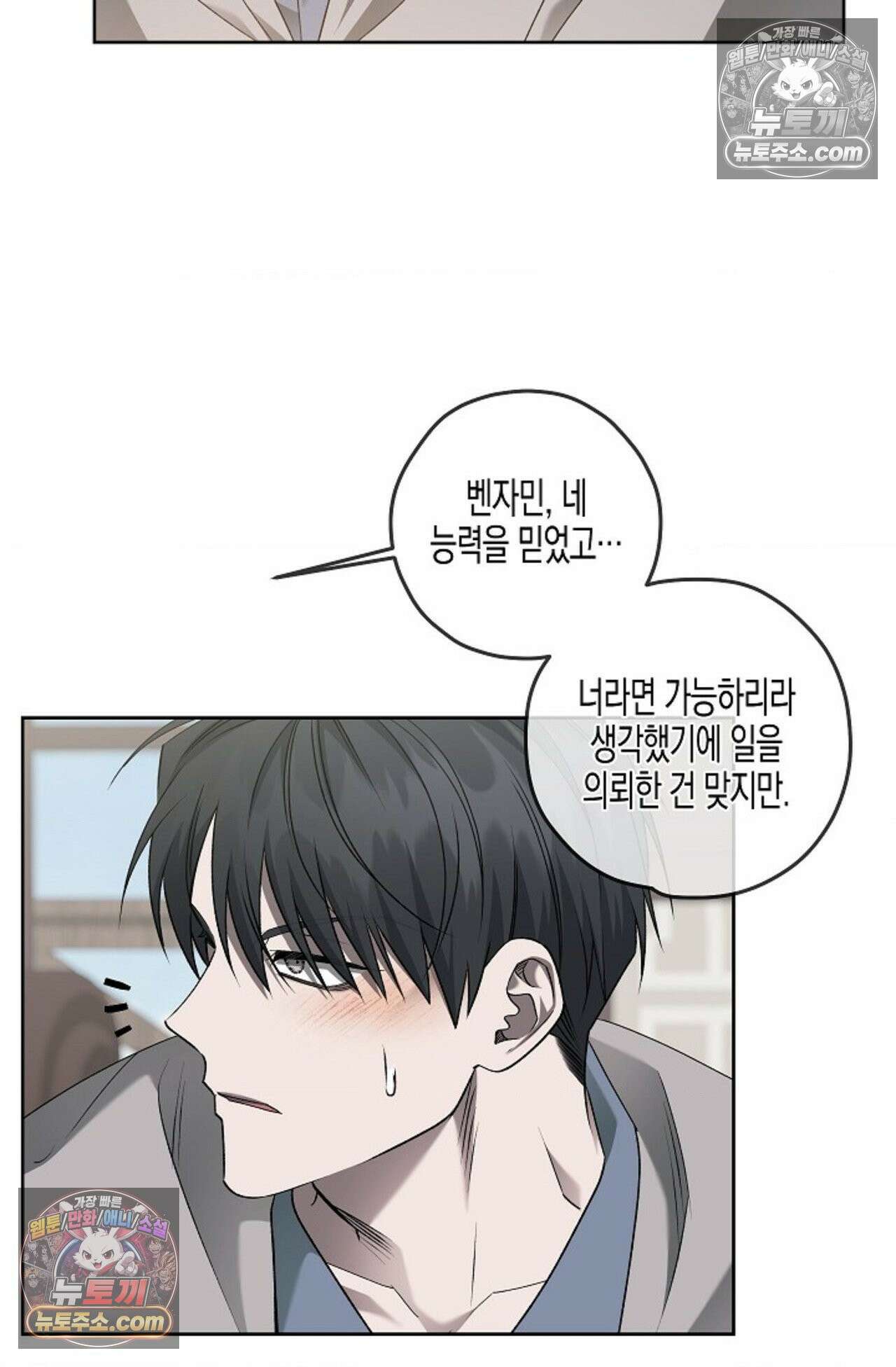 선셋 19번가 살인사건 39화 20