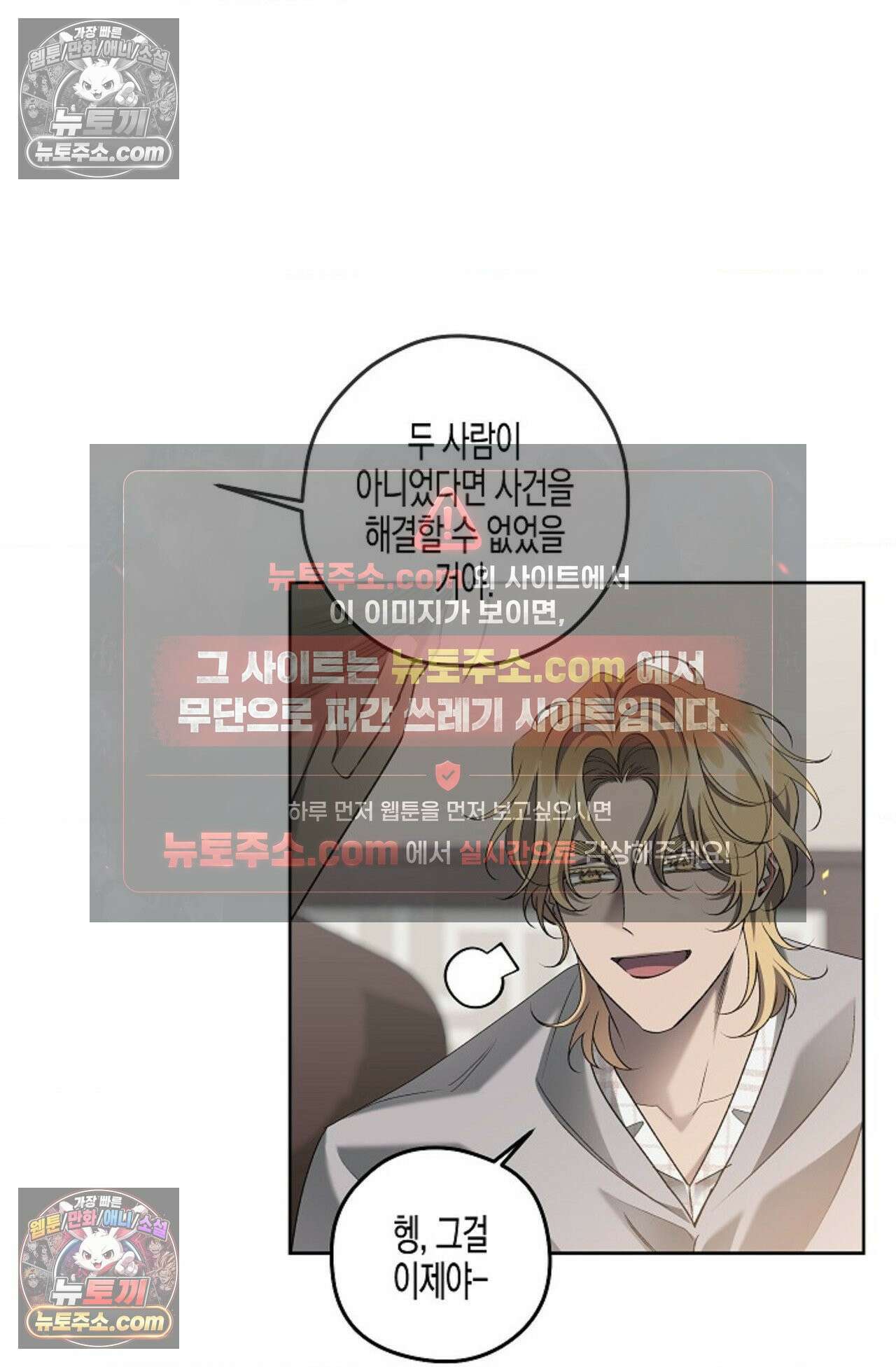 선셋 19번가 살인사건 39화 21