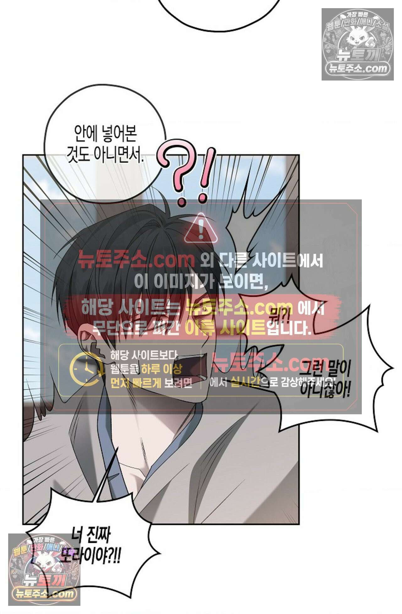 선셋 19번가 살인사건 39화 25