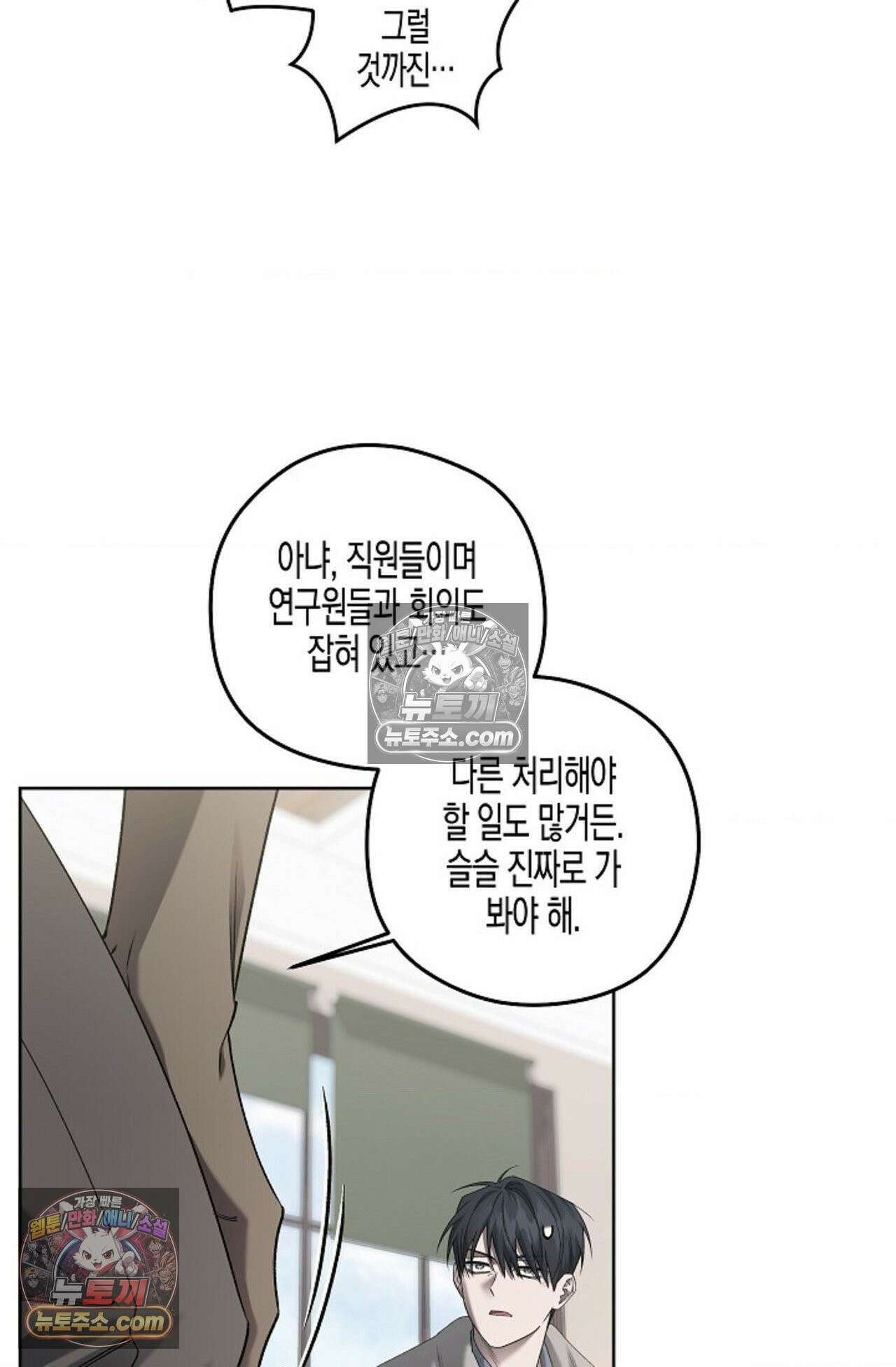 선셋 19번가 살인사건 39화 27