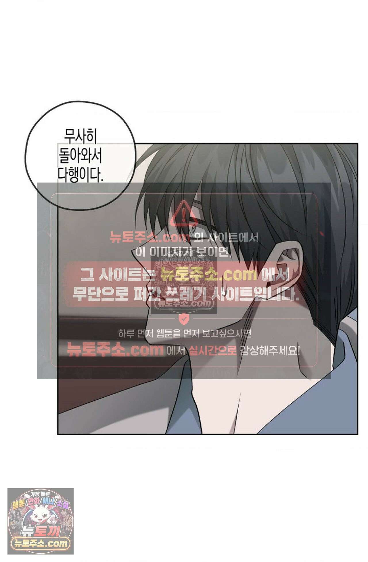 선셋 19번가 살인사건 39화 30
