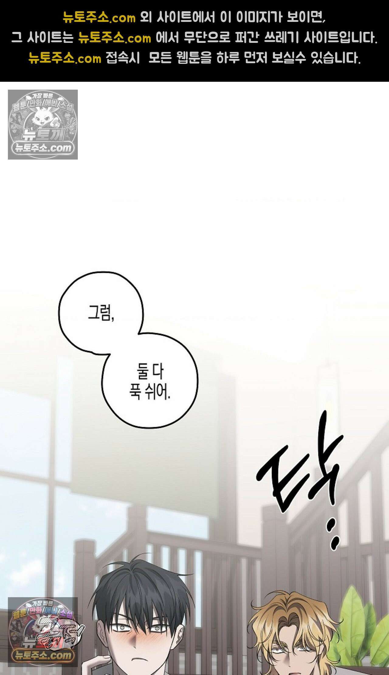 선셋 19번가 살인사건 39화 31