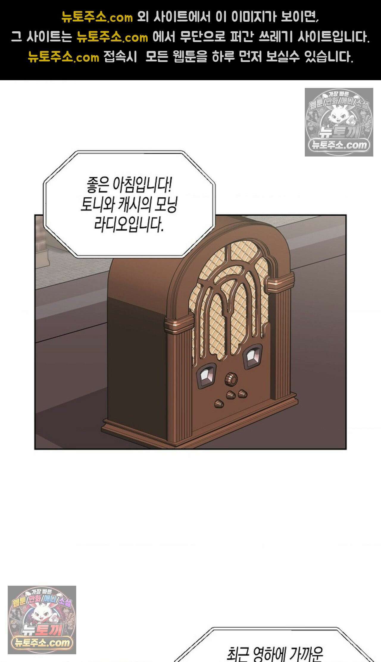 선셋 19번가 살인사건 39화 34
