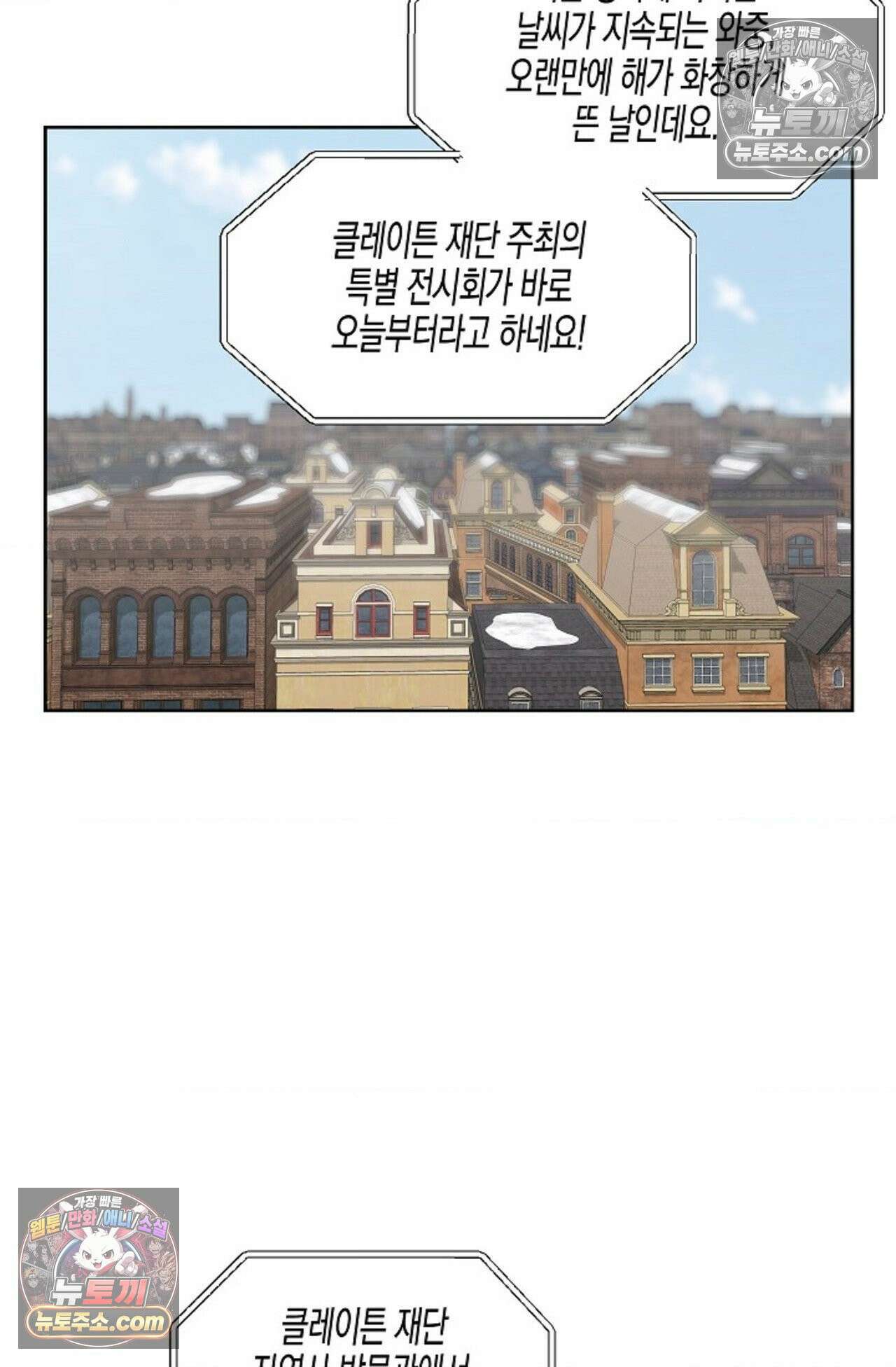 선셋 19번가 살인사건 39화 35