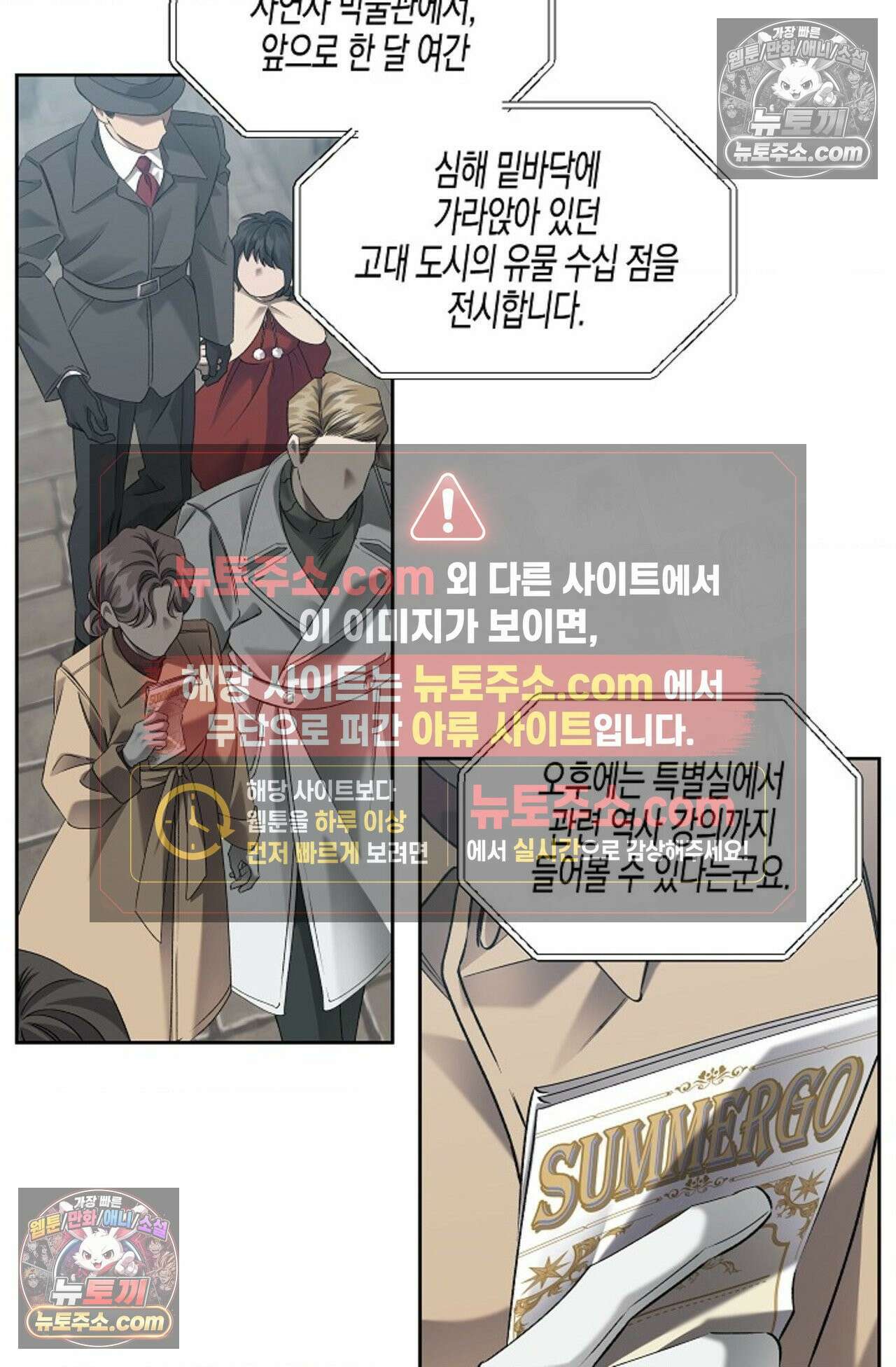 선셋 19번가 살인사건 39화 36