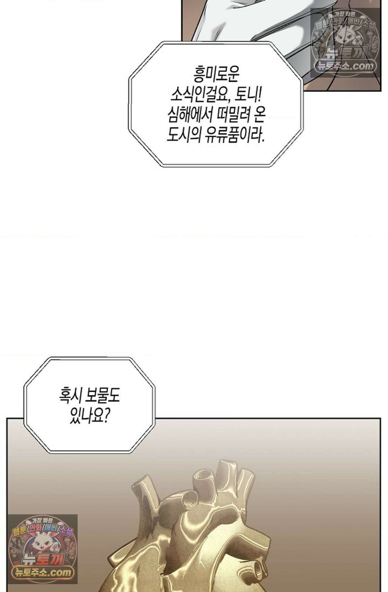 선셋 19번가 살인사건 39화 37