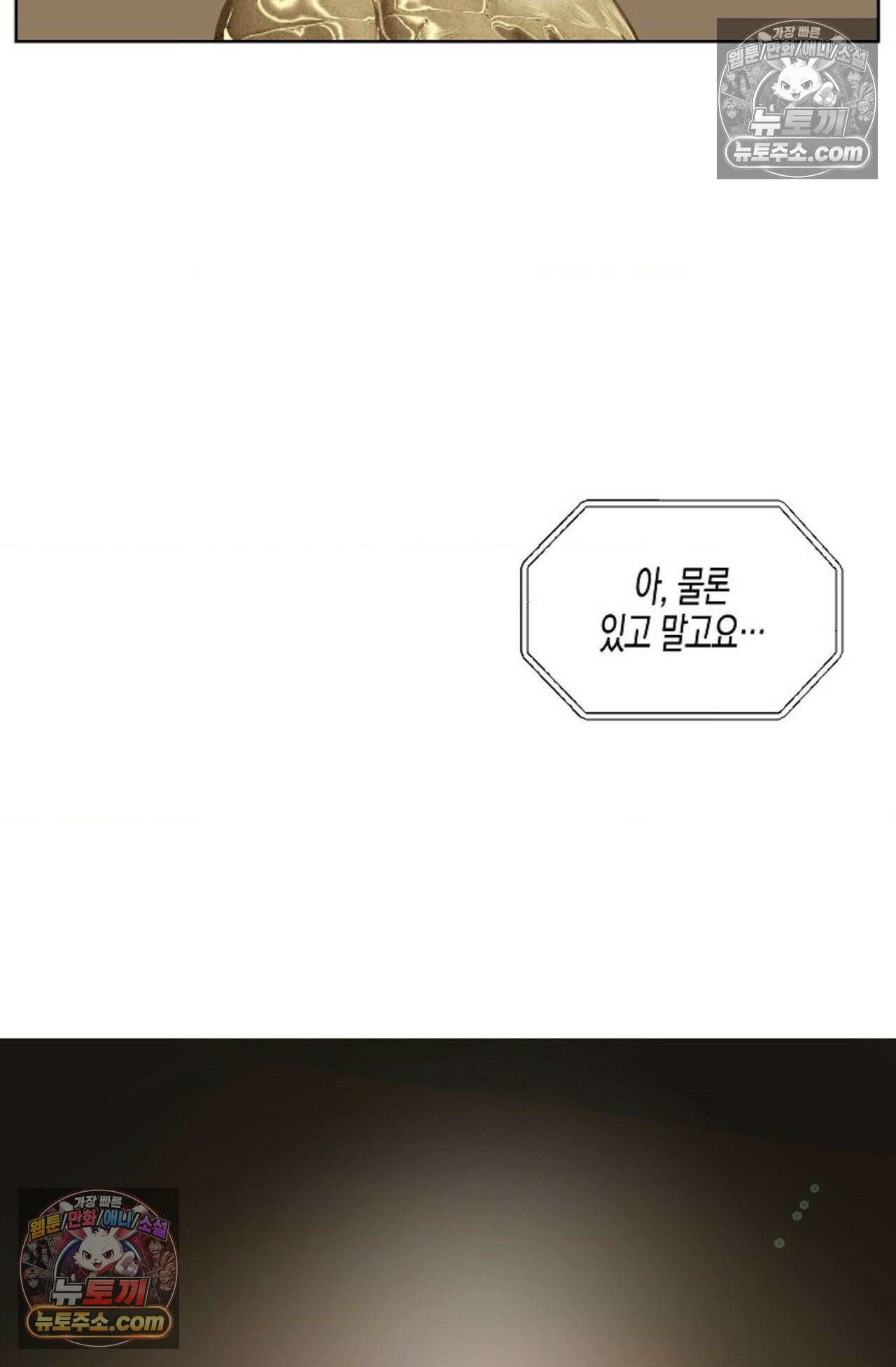 선셋 19번가 살인사건 39화 38