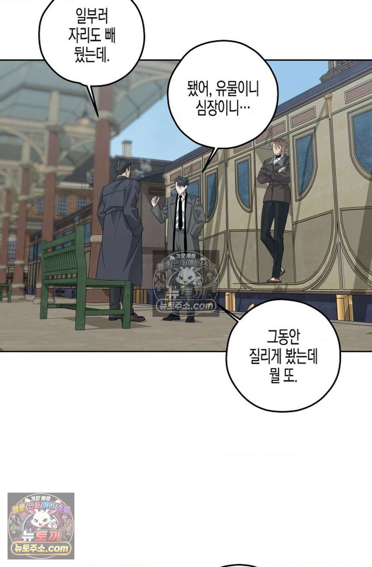 선셋 19번가 살인사건 39화 42
