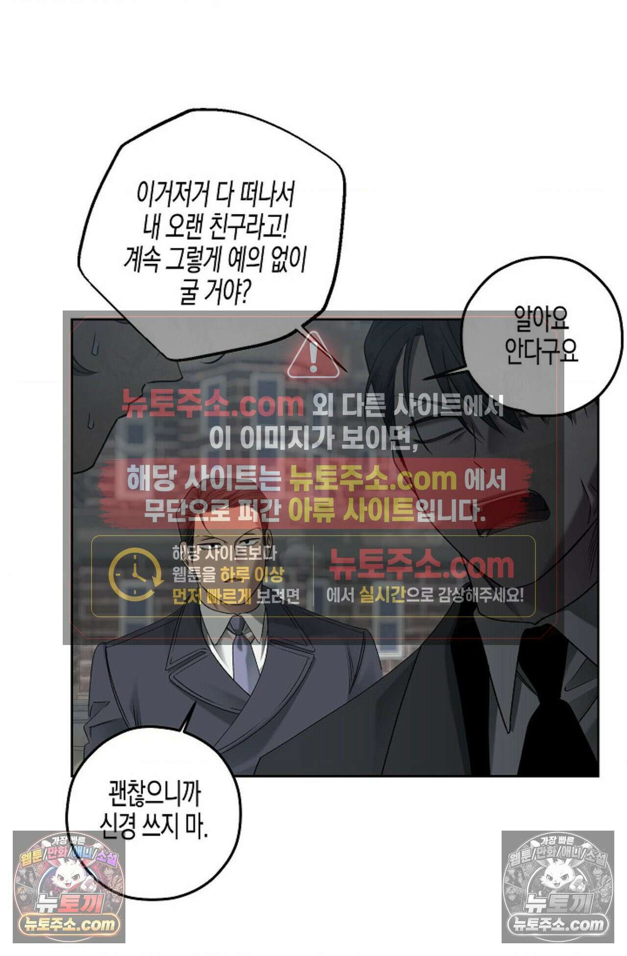 선셋 19번가 살인사건 39화 46