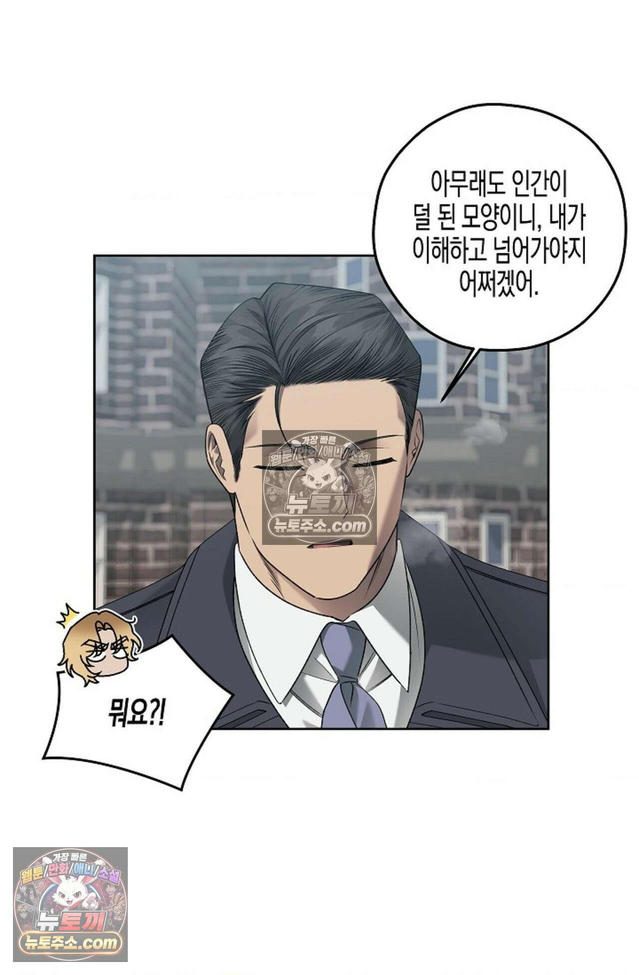 선셋 19번가 살인사건 39화 47