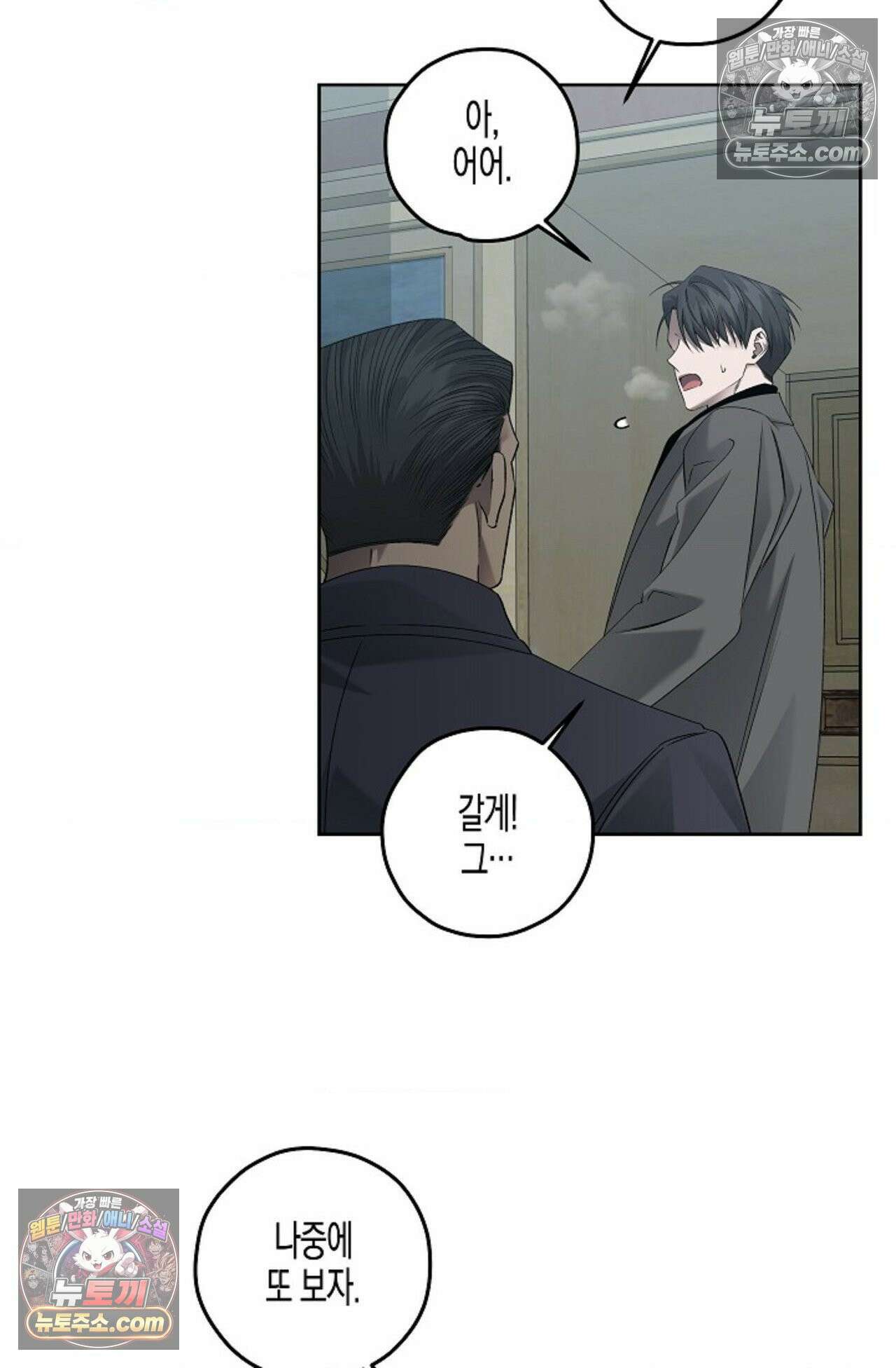선셋 19번가 살인사건 39화 49
