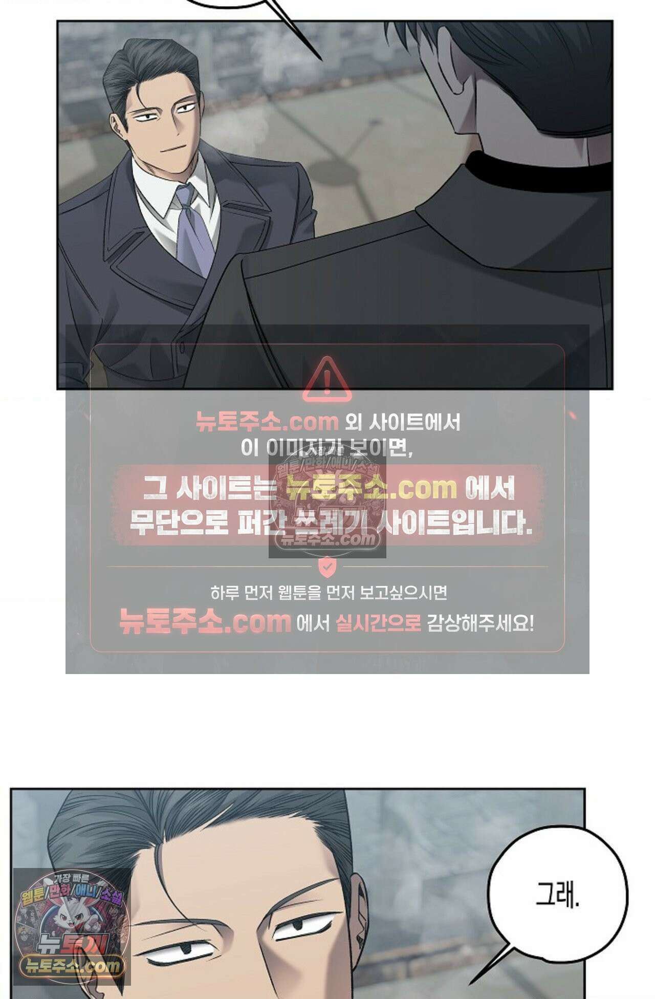 선셋 19번가 살인사건 39화 50