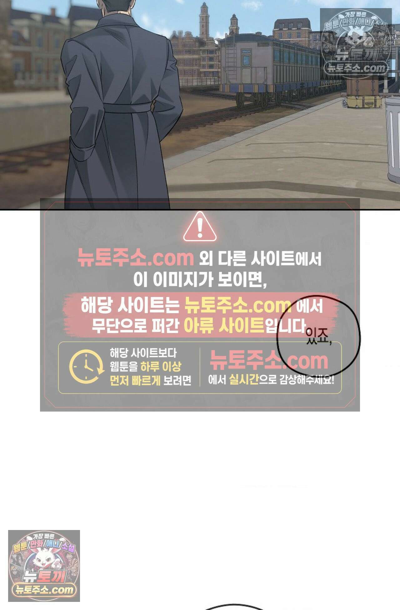 선셋 19번가 살인사건 39화 52