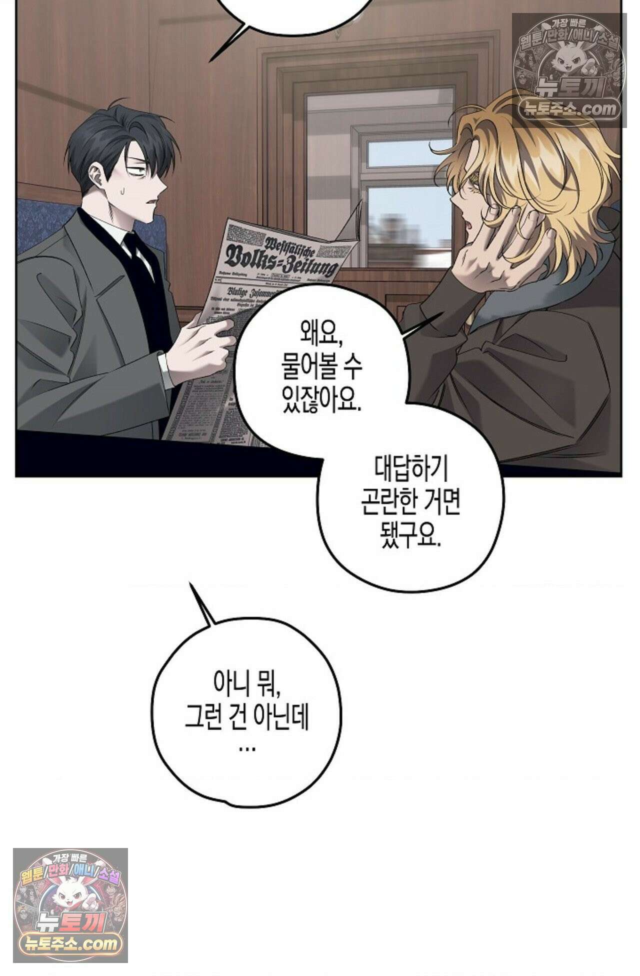 선셋 19번가 살인사건 39화 54