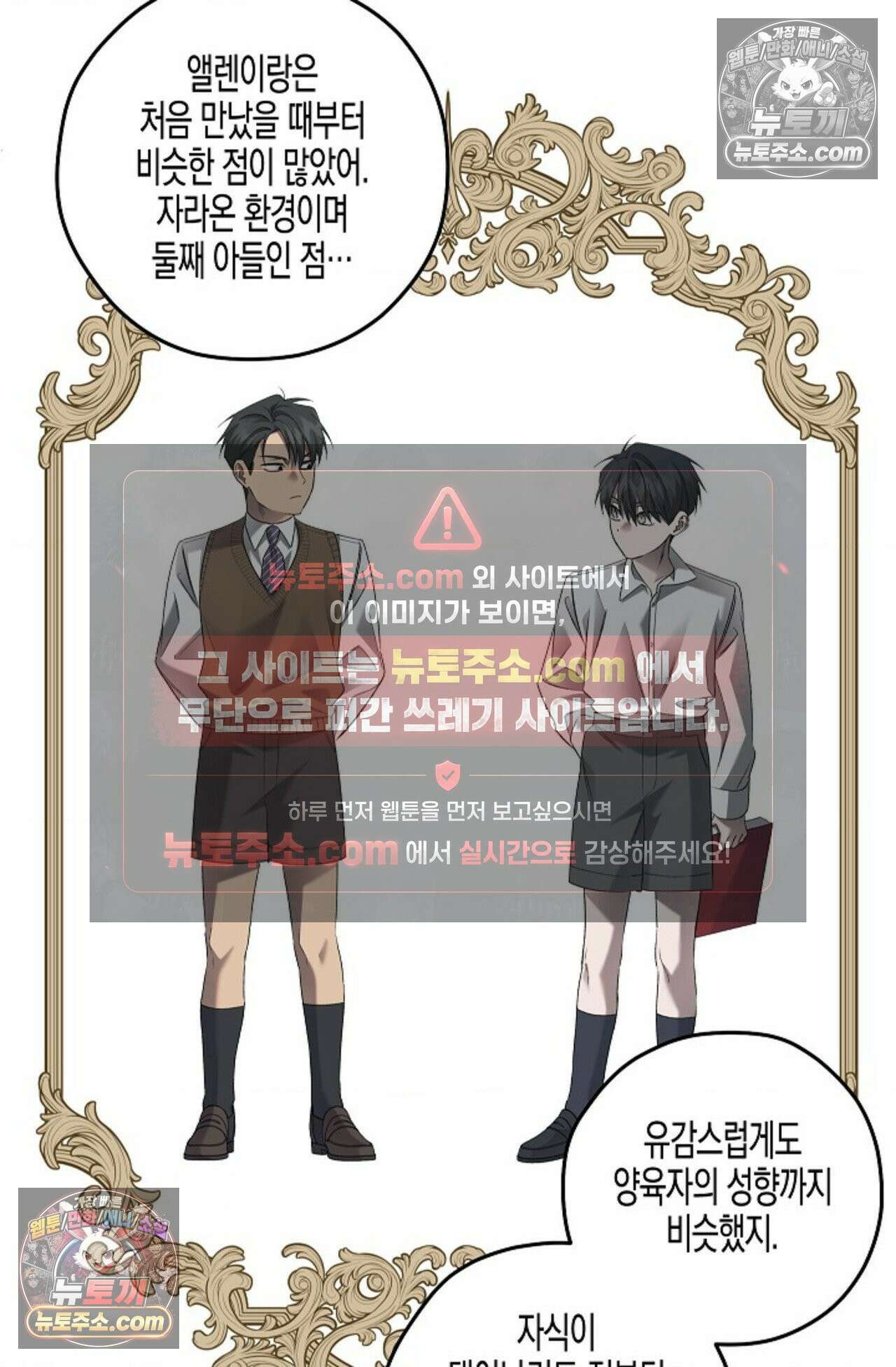 선셋 19번가 살인사건 39화 57