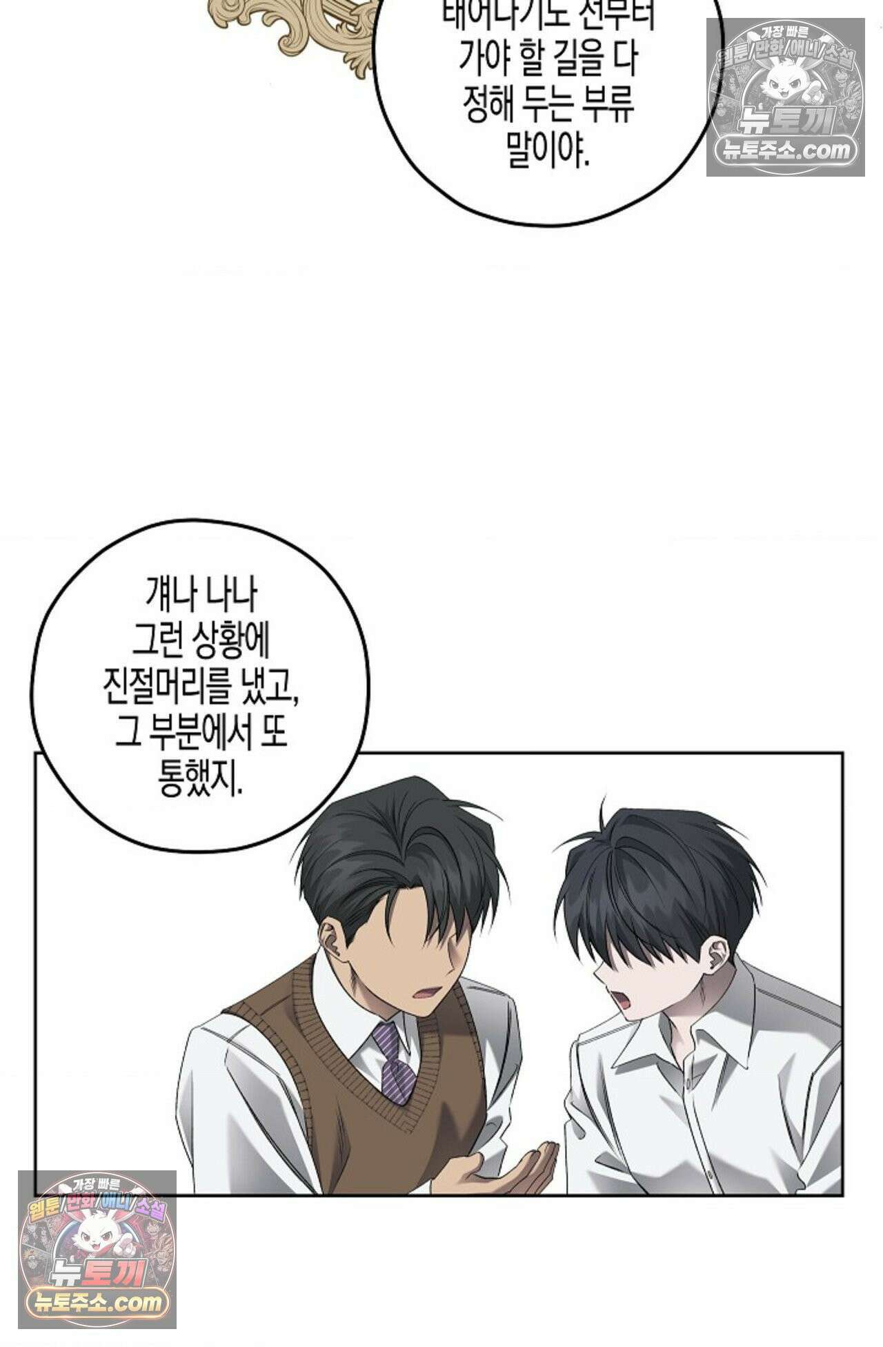 선셋 19번가 살인사건 39화 58