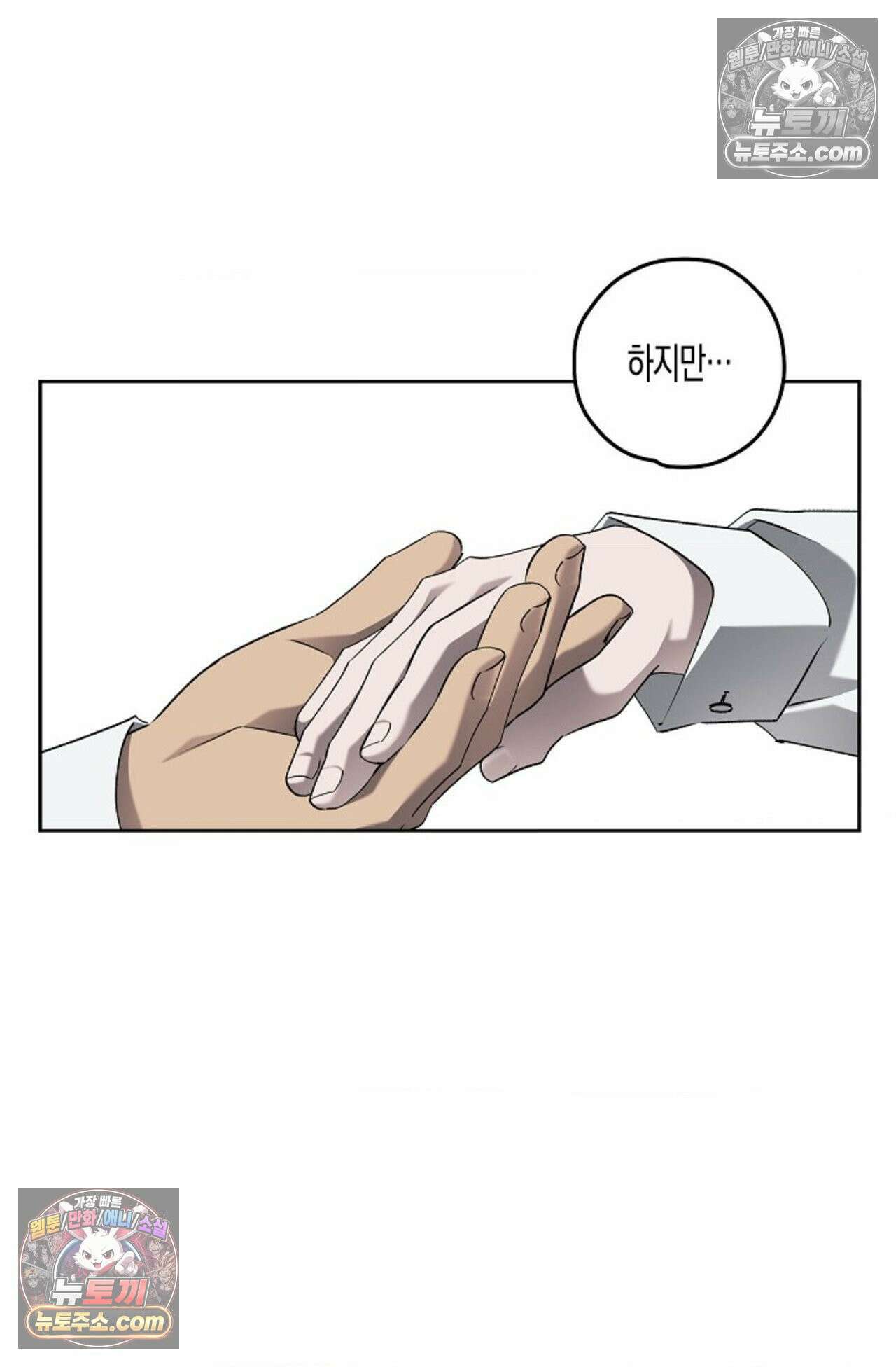 선셋 19번가 살인사건 39화 59