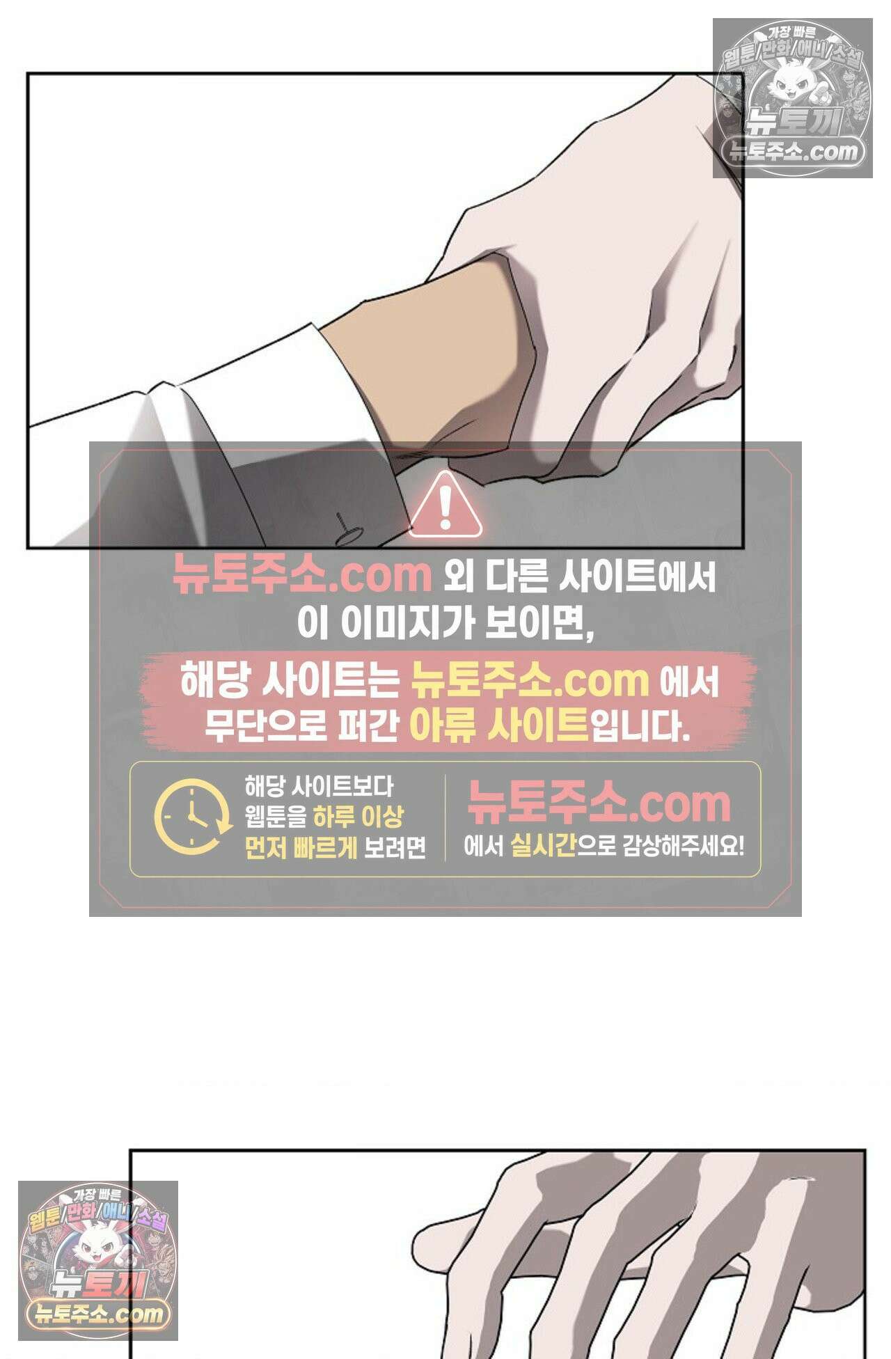 선셋 19번가 살인사건 39화 60