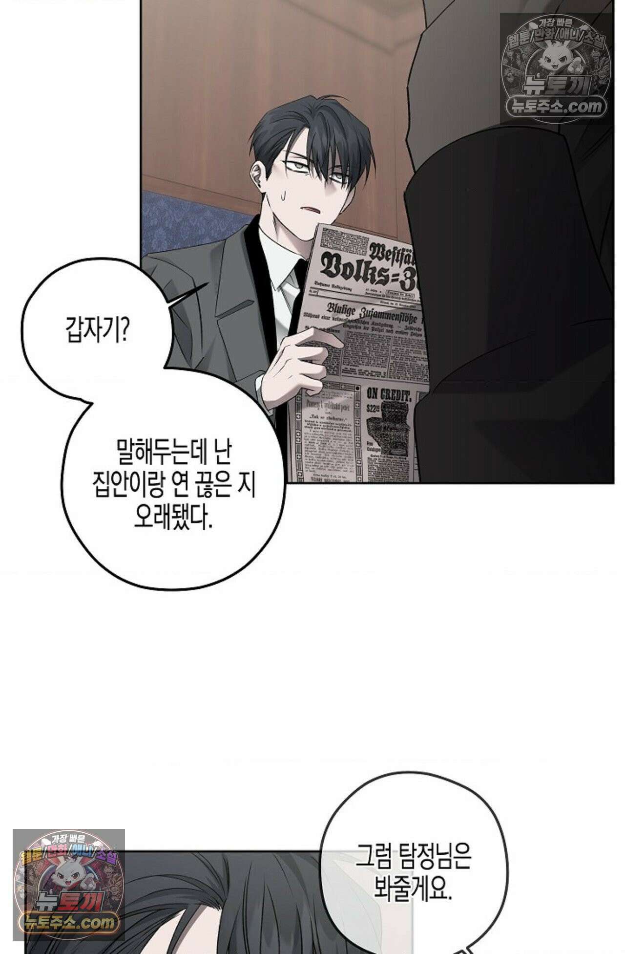 선셋 19번가 살인사건 39화 65