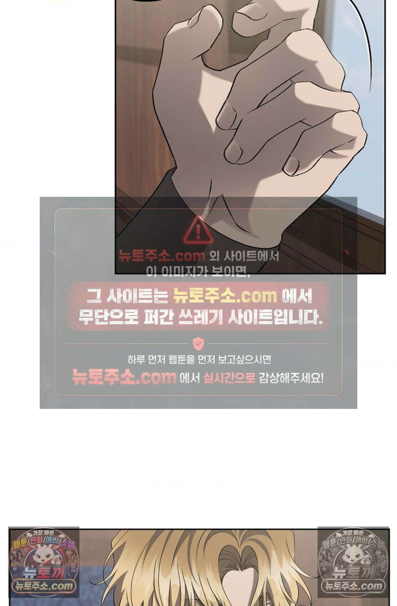 선셋 19번가 살인사건 39화 67